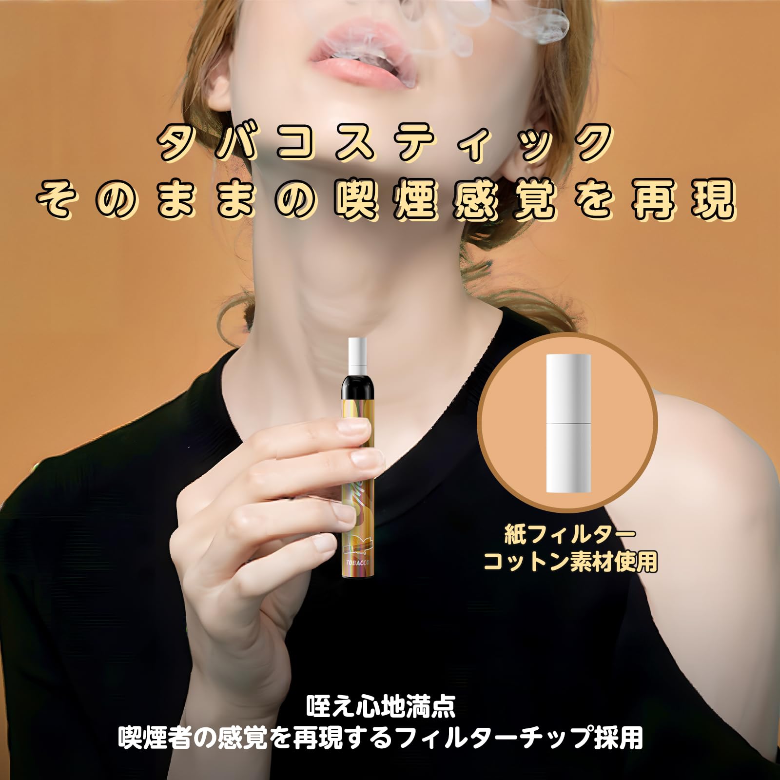 MEET JO5ES型 電子タバコ 使い捨て VAPE 5風味セット 紙フィルター付き 爆煙(MIX-2)