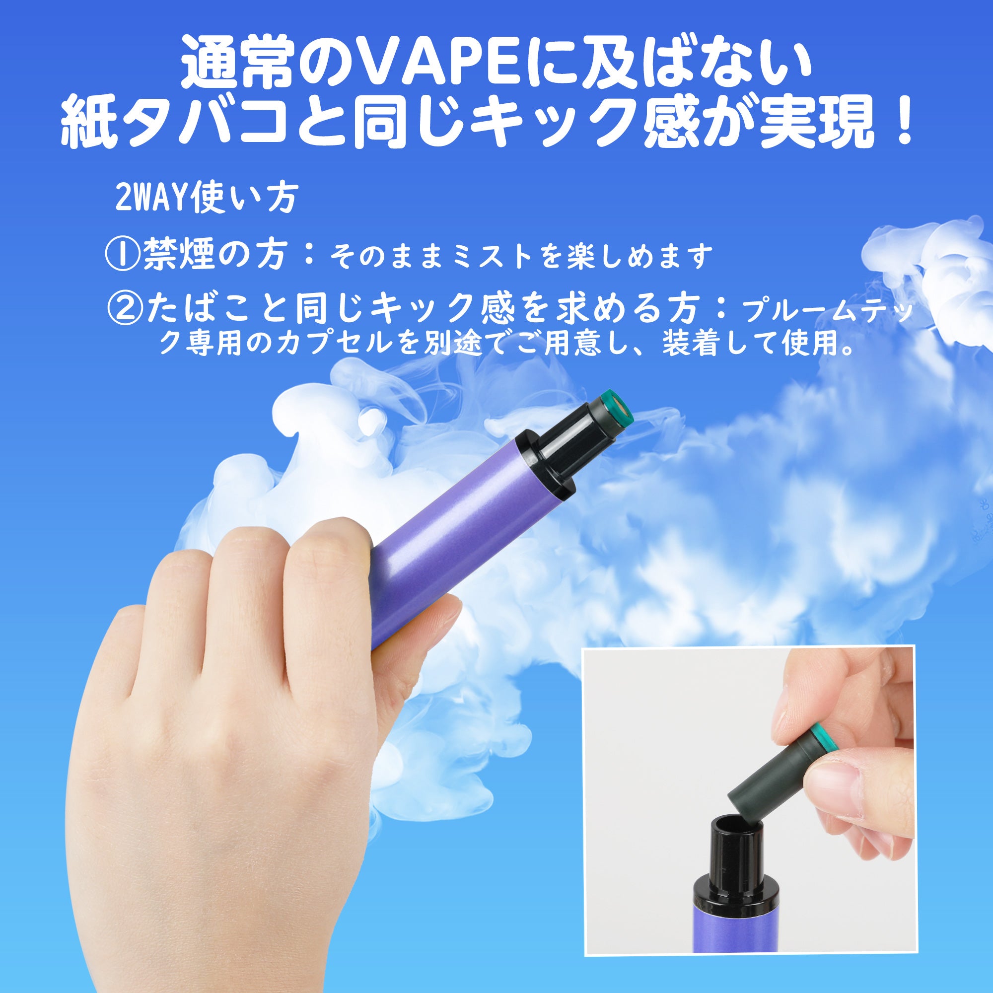 DBL JT1型 電子タバコ 使い捨て プルームテック タバコカプセル装着可 タールニコチンなし(MIX-3)
