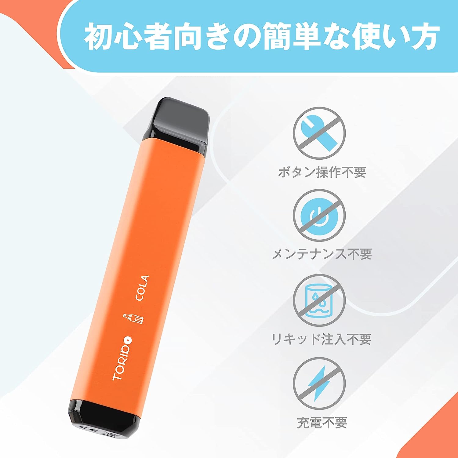 TORIDO 電子タバコ 使い捨て 爆煙 3風味セット O2 PLUS(MIX-2)