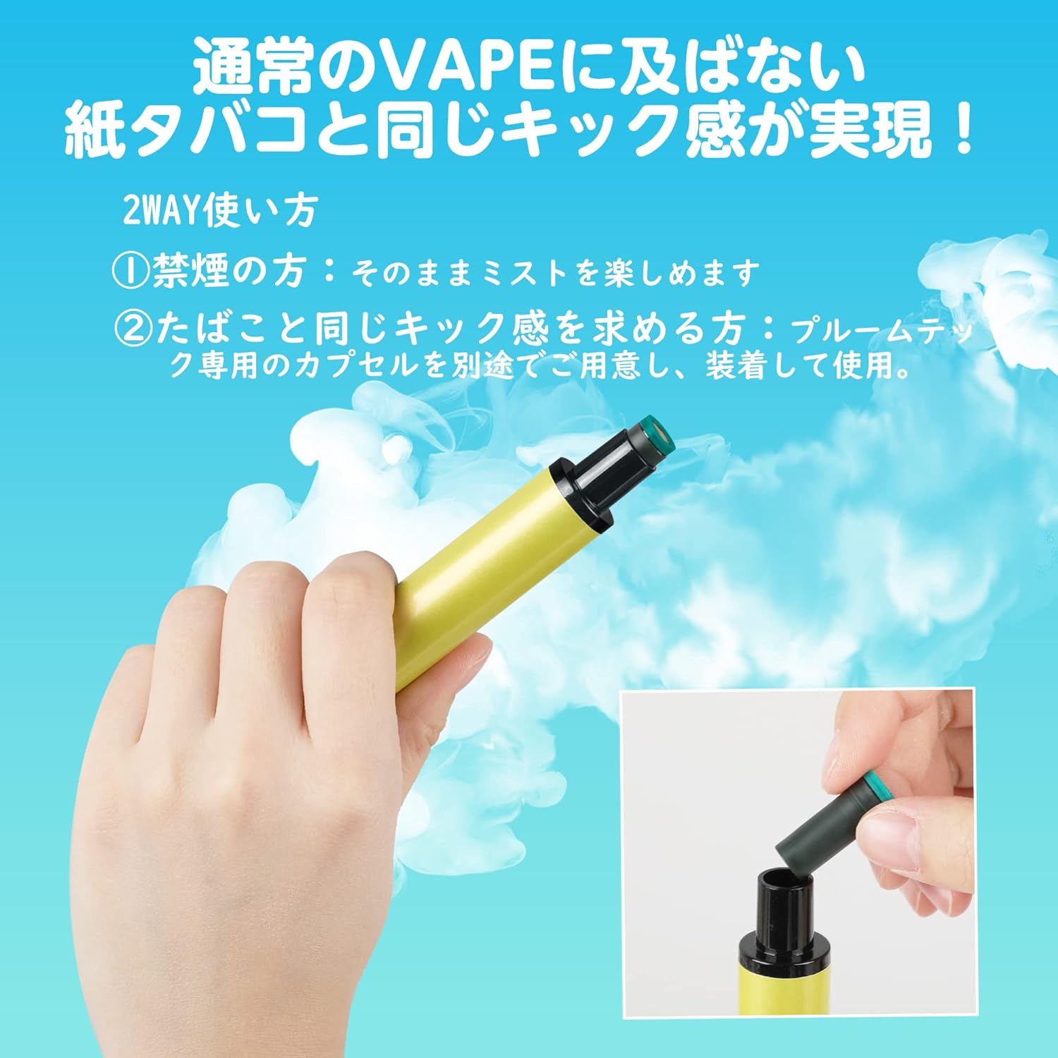 DBL JT1型 電子タバコ 使い捨て プルームテック タバコカプセル装着可(MIX-1)