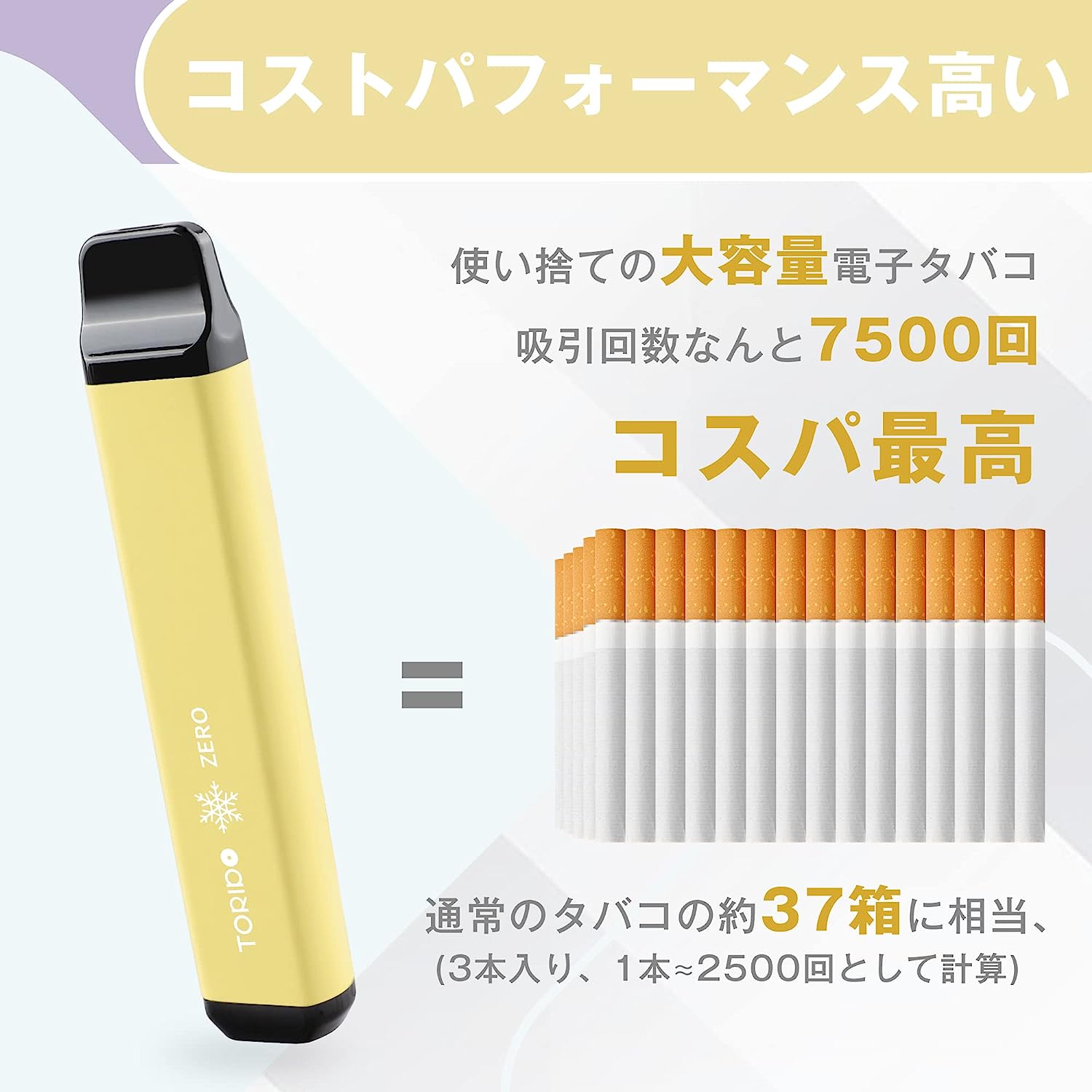 TORIDO 電子タバコ 使い捨て 爆煙 3風味セット O2 PLUS (MIX-3)