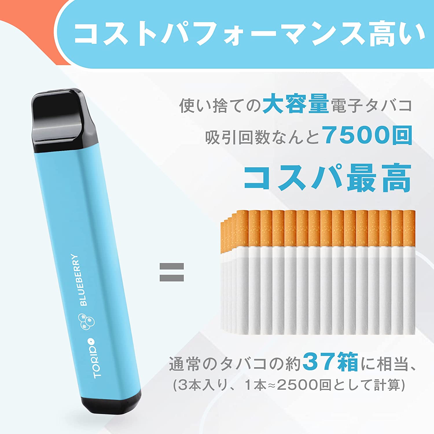 TORIDO 電子タバコ 使い捨て 爆煙 3風味セット O2 PLUS(MIX-2)