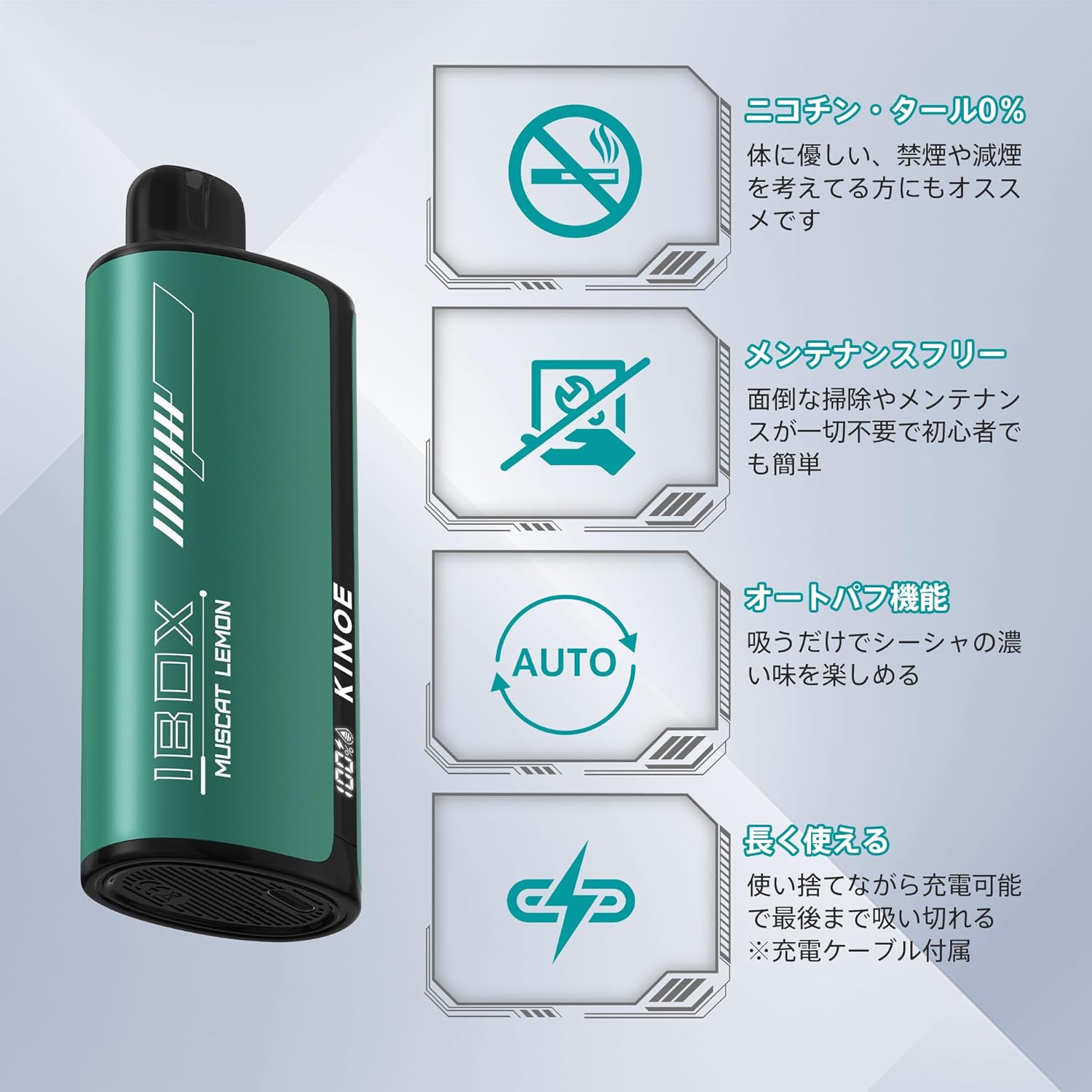 KINOE 電子タバコ 使い捨て VAPE 8500回吸引可能 爆煙 4種類風味 IBOX