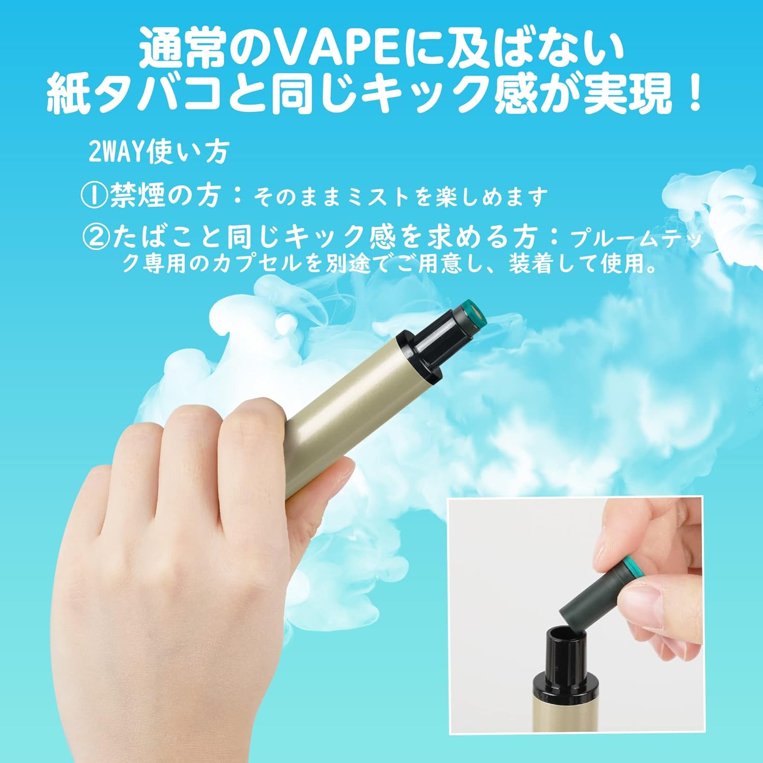 DBL JT1型 電子タバコ 使い捨て プルームテック タバコカプセル装着可(MIX-2)
