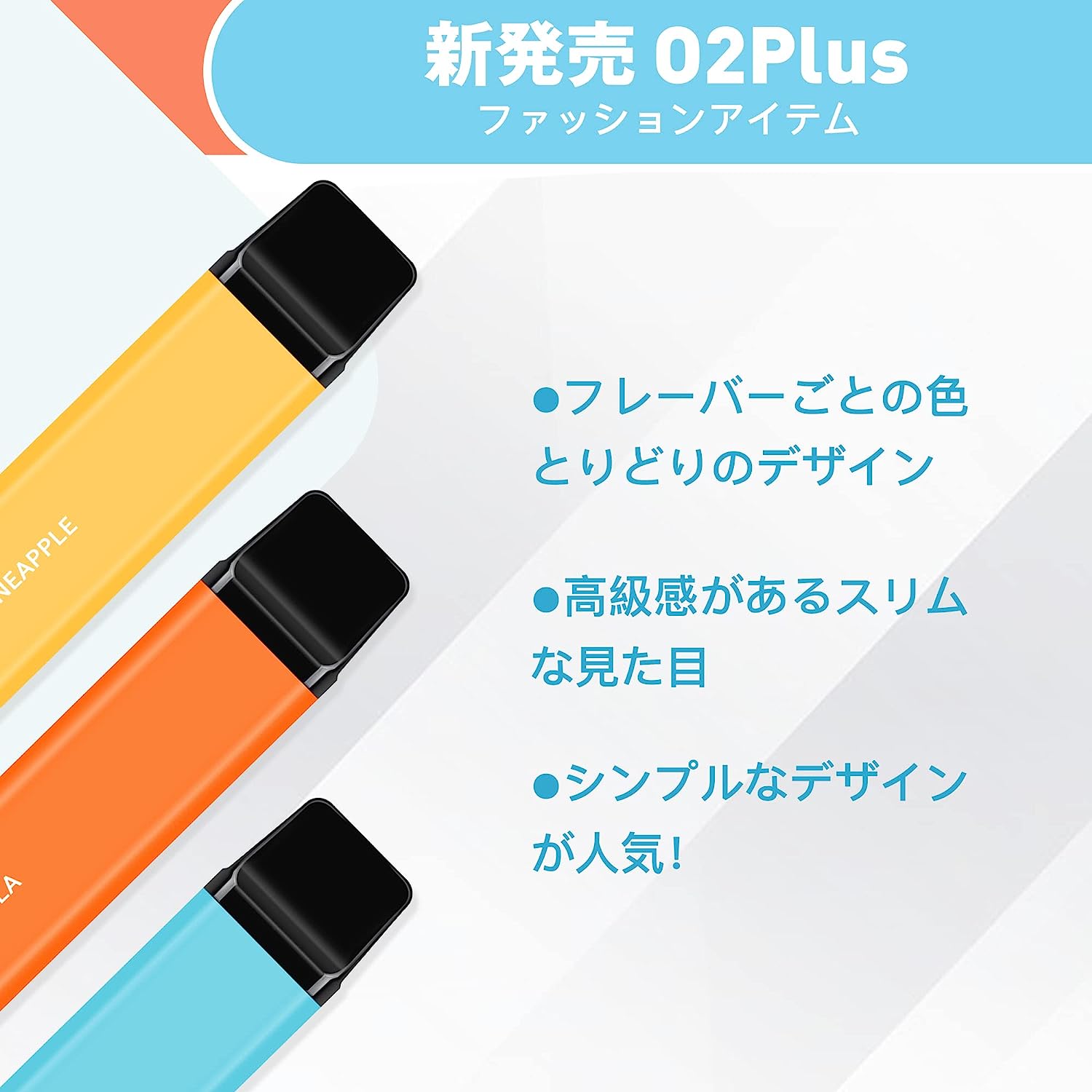 TORIDO 電子タバコ 使い捨て 爆煙 3風味セット O2 PLUS(MIX-2)