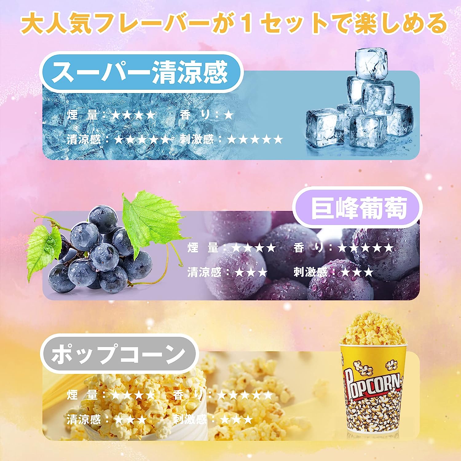 TORIDO 電子タバコ 使い捨て 爆煙 3風味セット O2 PLUS (MIX-3)