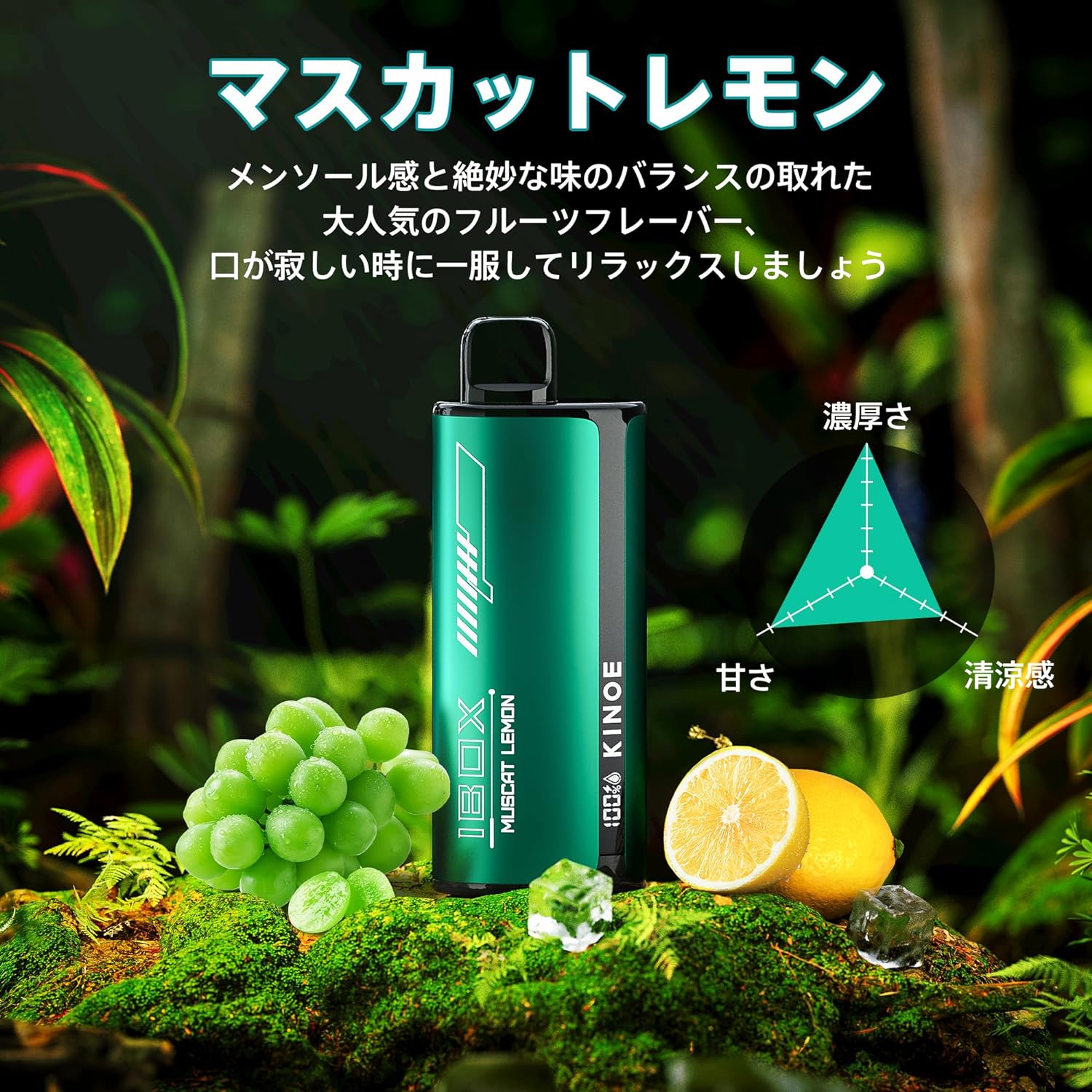 KINOE 電子タバコ 使い捨て VAPE 8500回吸引可能 爆煙 4種類風味 IBOX