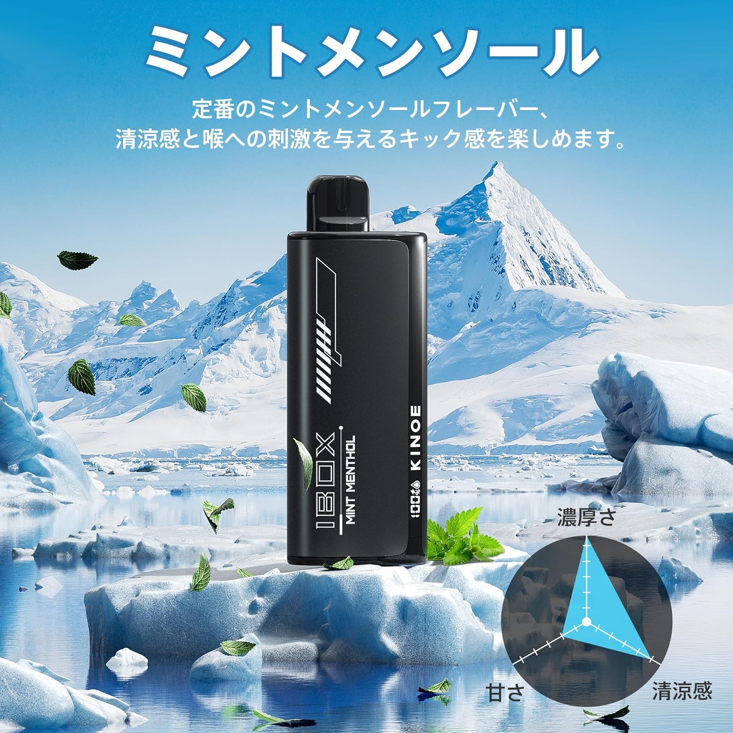 KINOE 電子タバコ 使い捨て VAPE 8500回吸引可能 爆煙 4種類風味 IBOX