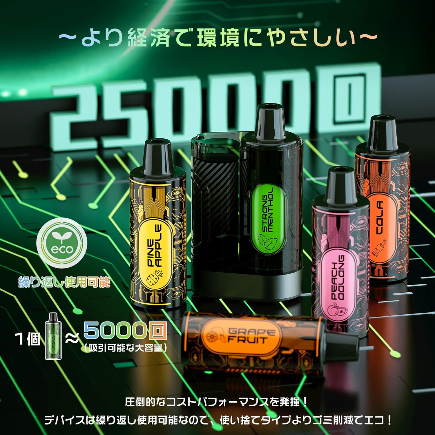 ARASHI 電子タバコ カートリッジ 5000回吸引 ニコチン0 タール0 使い捨て ポッド I3(パイナップル)