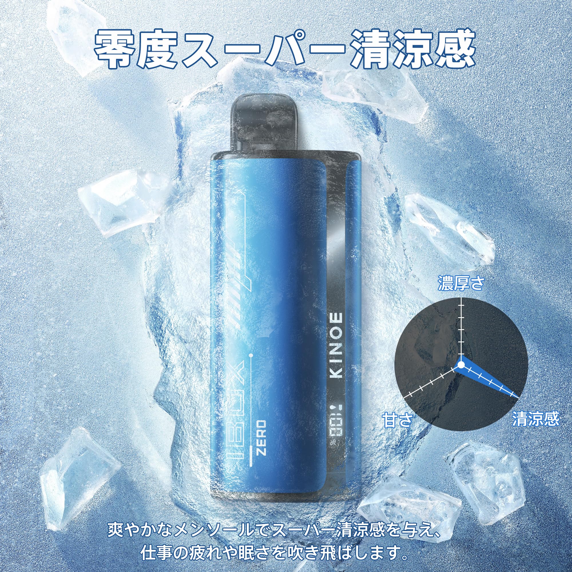 KINOE 電子タバコ 使い捨て VAPE 8500回吸引可能 爆煙 4種類風味 IBOX