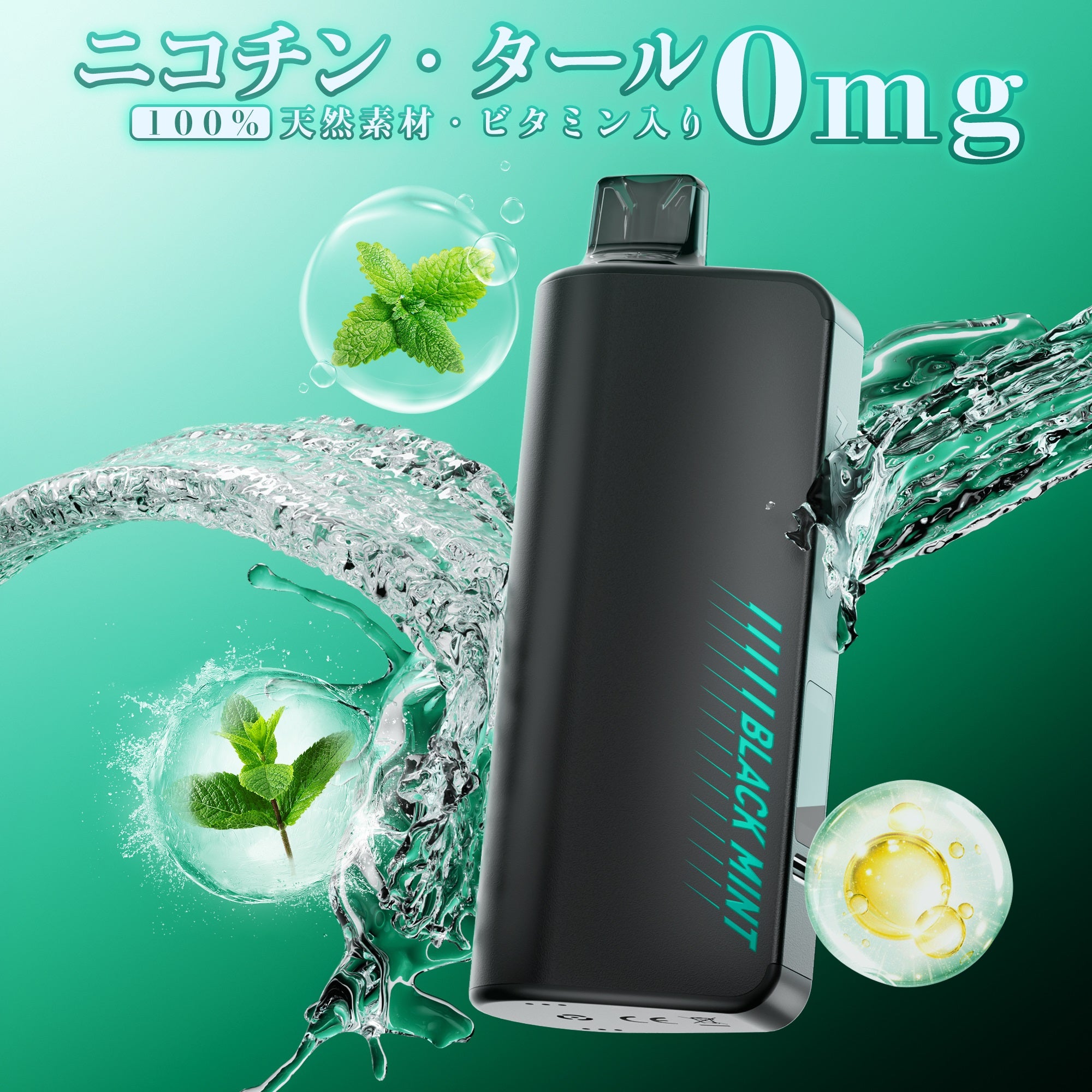 NICOCO 電子タバコ 使い捨て 鬼ミント 甘さなし清涼感MAX 1個/2個入り V3S型