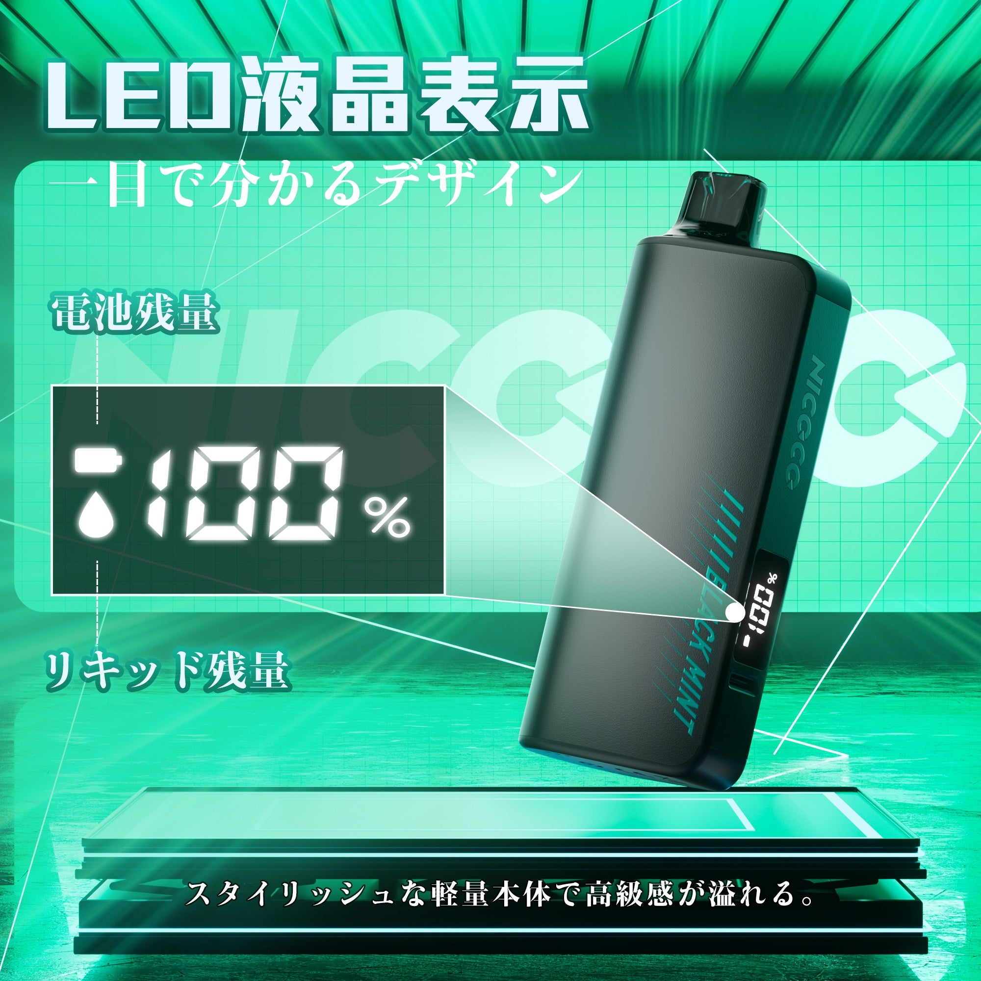 NICOCO 電子タバコ 使い捨て 鬼ミント 甘さなし清涼感MAX 1個/2個入り V3S型