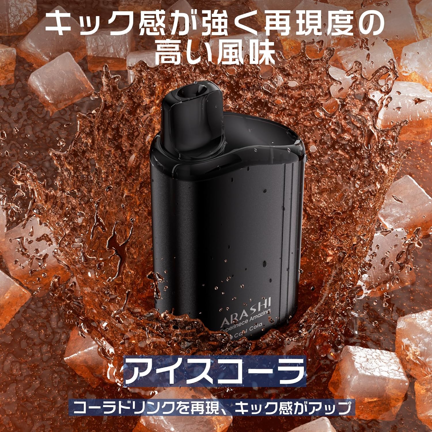 ARASHI V2型 電子タバコ 使い捨て VAPE アイスミント 16000回吸引可能 禁煙パイポ 爆煙 ベイプ タールニコチン無し