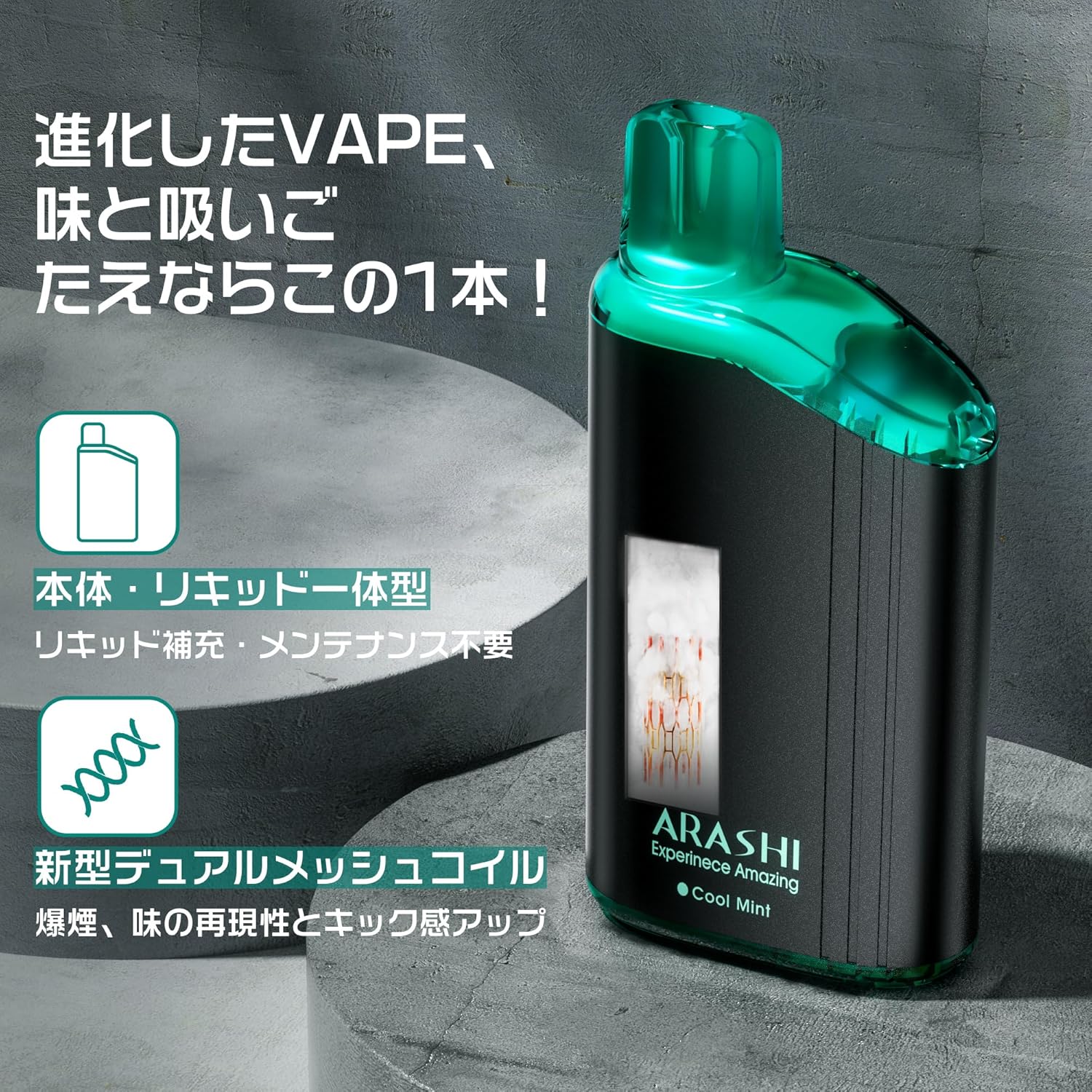 ARASHI V2型 電子タバコ 使い捨て VAPE アイスミント 16000回吸引可能 禁煙パイポ 爆煙 ベイプ タールニコチン無し