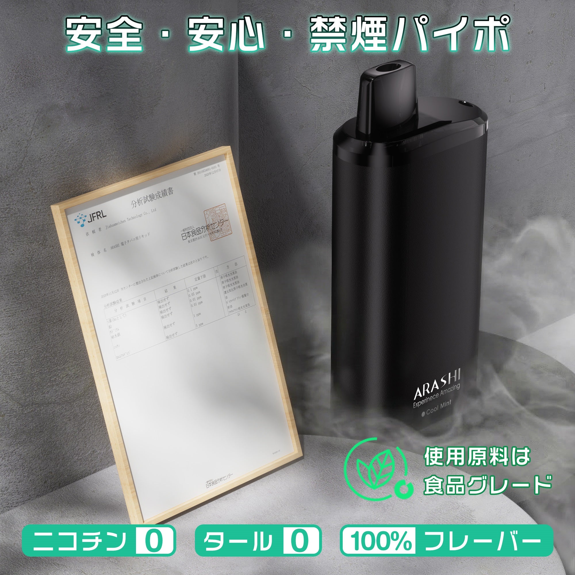 ARASHI V2S型 使い捨て 電子タバコ メンソール配合 16000回吸引可能 大容量 VAPE タールニコチン無し 禁煙パイポ 爆煙 ベイプ