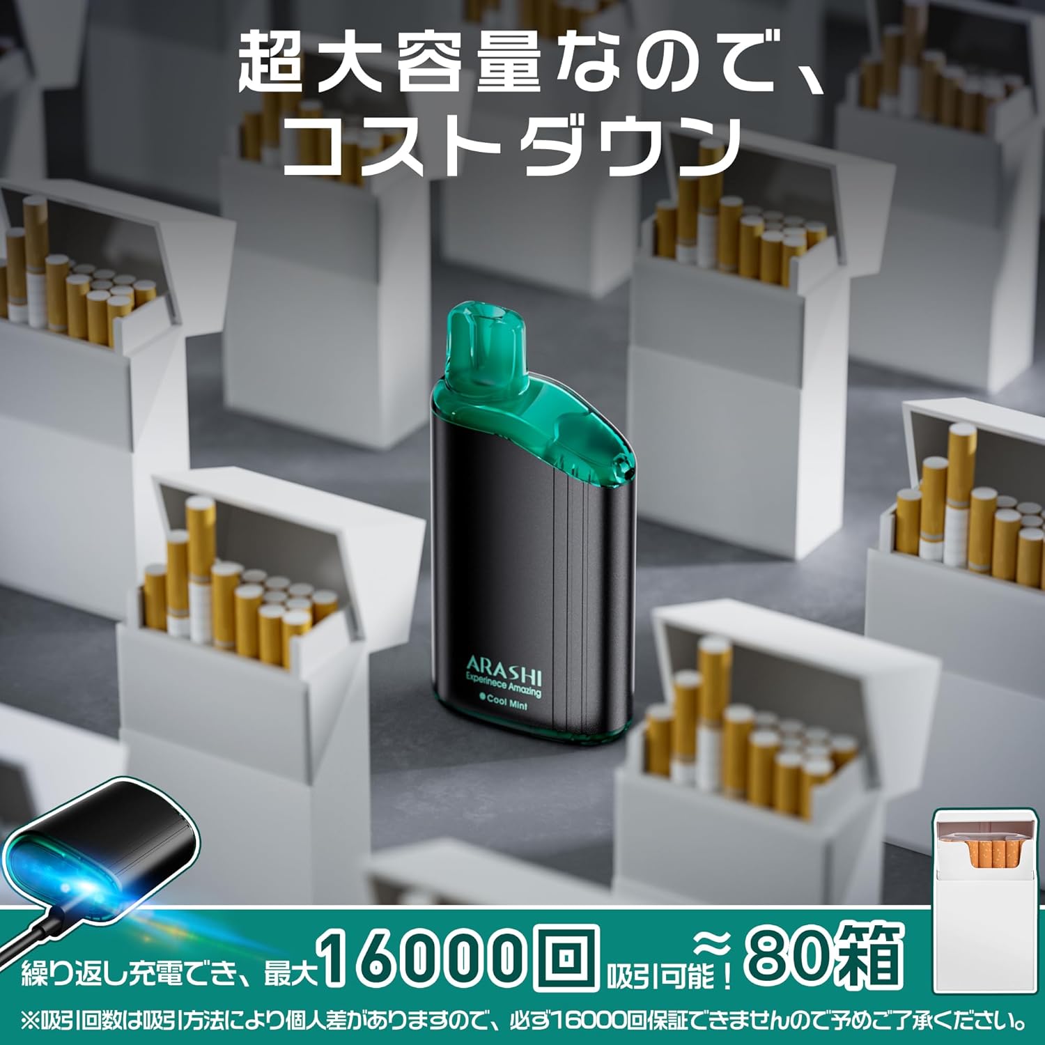 ARASHI V2型 電子タバコ 使い捨て VAPE アイスミント 16000回吸引可能 禁煙パイポ 爆煙 ベイプ タールニコチン無し