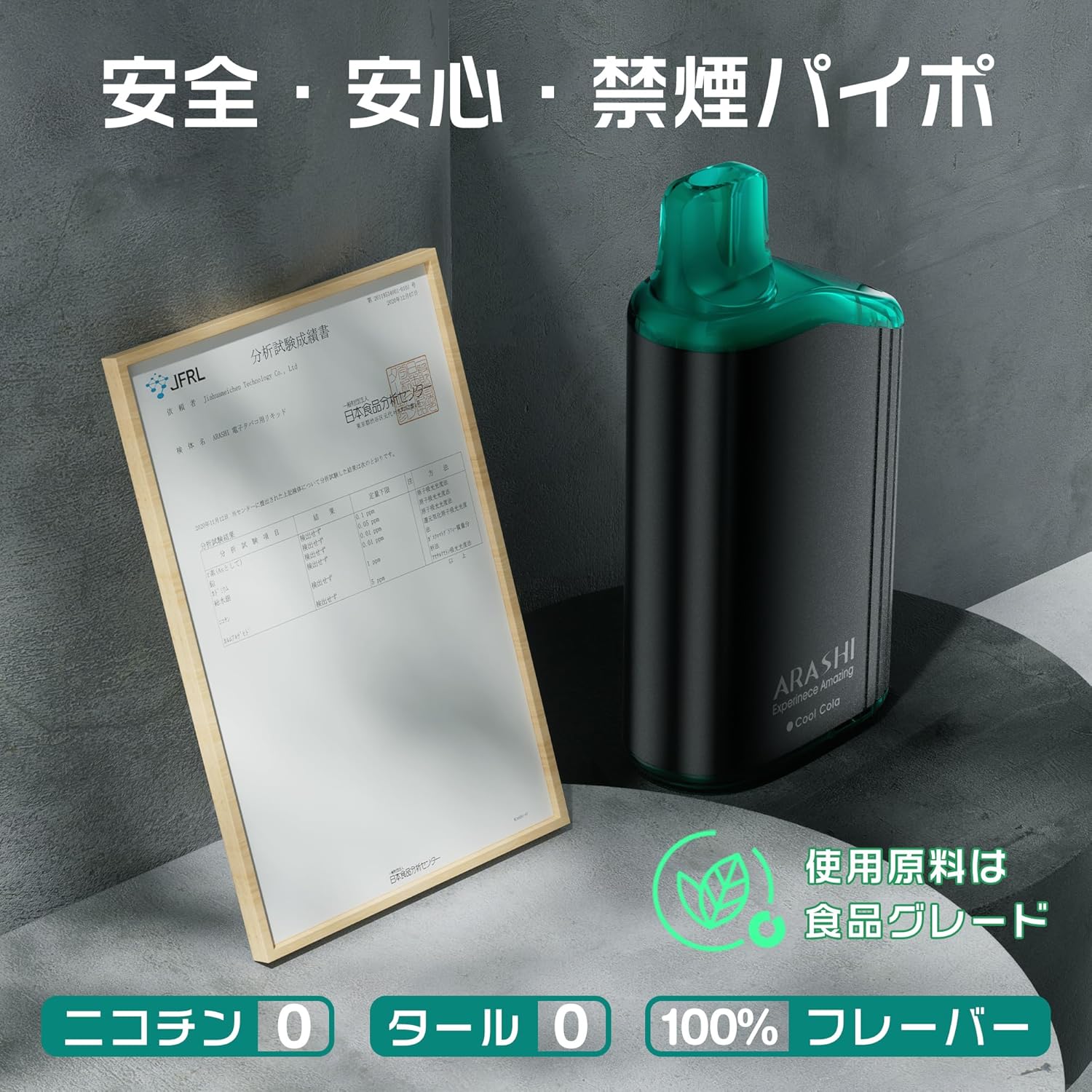 ARASHI V2型 電子タバコ 使い捨て VAPE アイスミント 16000回吸引可能 禁煙パイポ 爆煙 ベイプ タールニコチン無し
