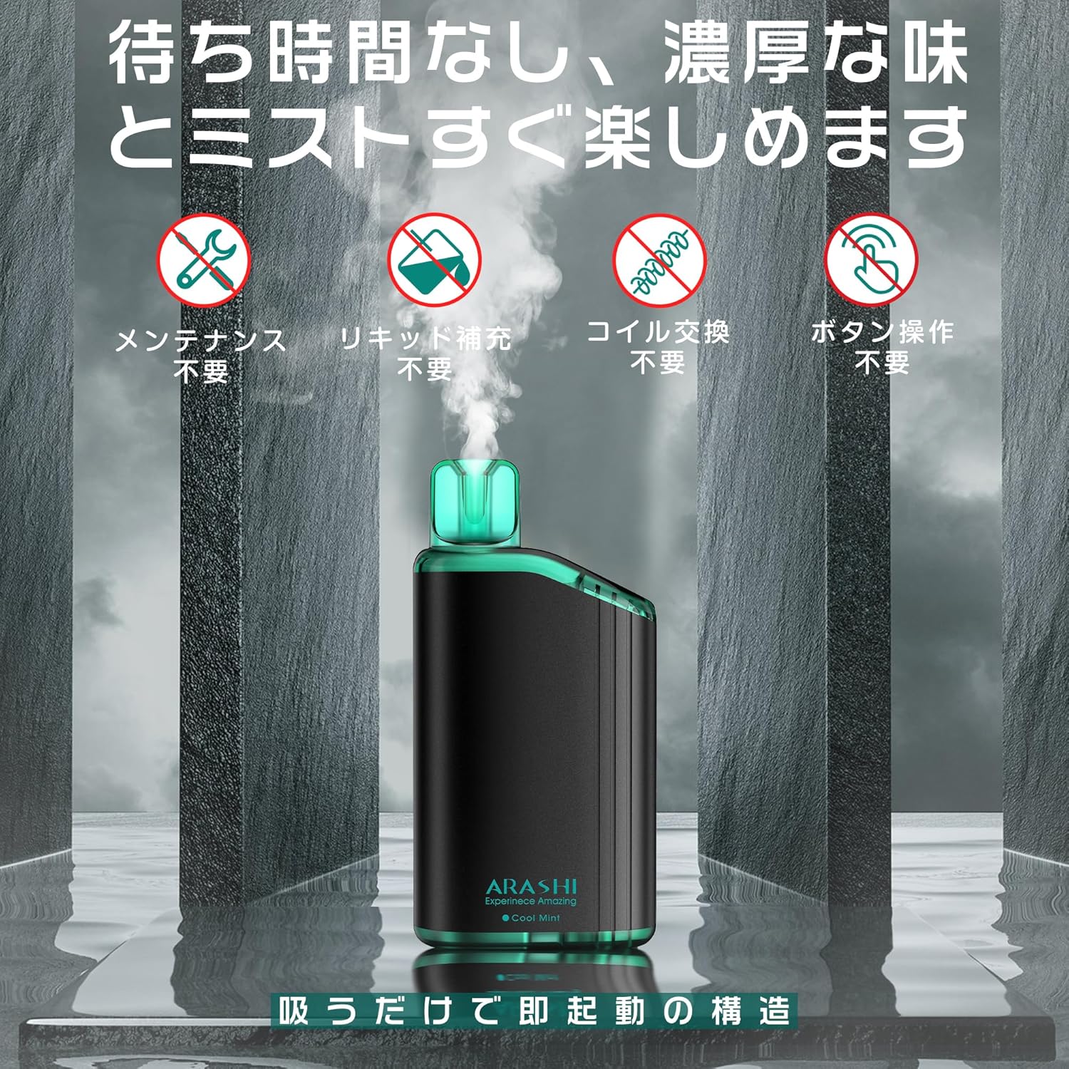 ARASHI V2型 電子タバコ 使い捨て VAPE アイスミント 16000回吸引可能 禁煙パイポ 爆煙 ベイプ タールニコチン無し
