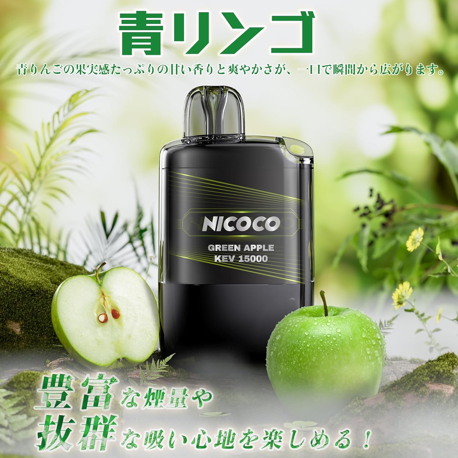 NICOCO Disposable Electronic Cigarette, Green Apple, Explosive Smoke, Refreshing Draw, 1/2/3-Pack, V3 Type