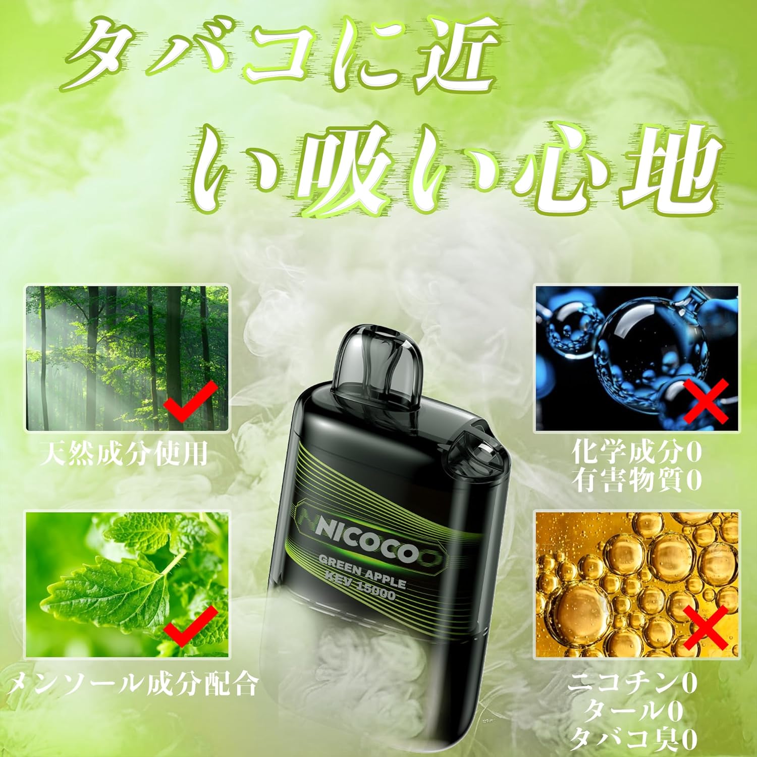 NICOCO Disposable Electronic Cigarette, Green Apple, Explosive Smoke, Refreshing Draw, 1/2/3-Pack, V3 Type