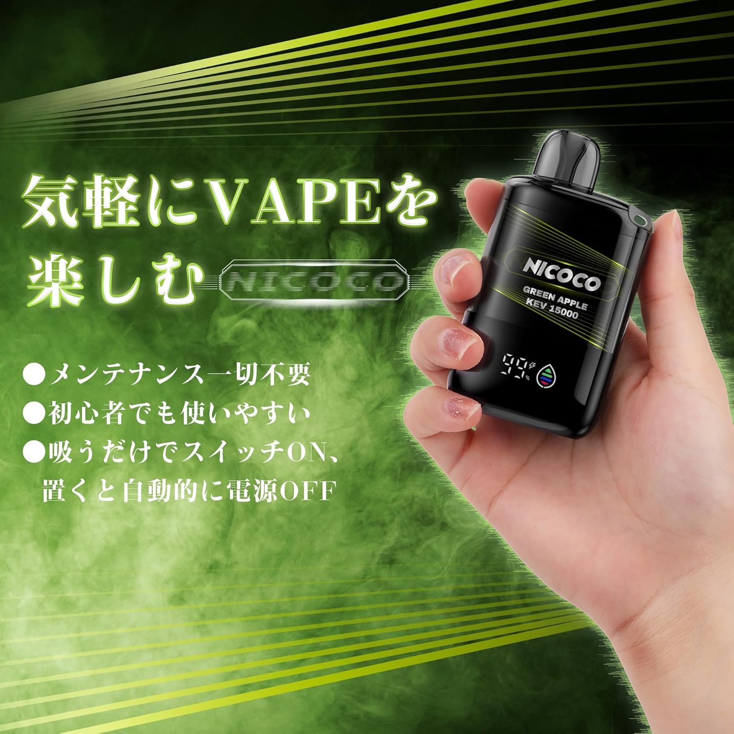 NICOCO Disposable Electronic Cigarette, Green Apple, Explosive Smoke, Refreshing Draw, 1/2/3-Pack, V3 Type