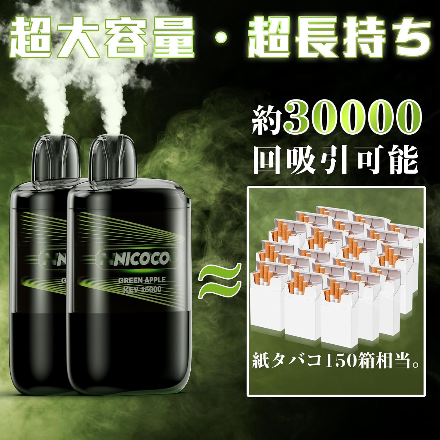 NICOCO Disposable Electronic Cigarette, Green Apple, Explosive Smoke, Refreshing Draw, 1/2/3-Pack, V3 Type