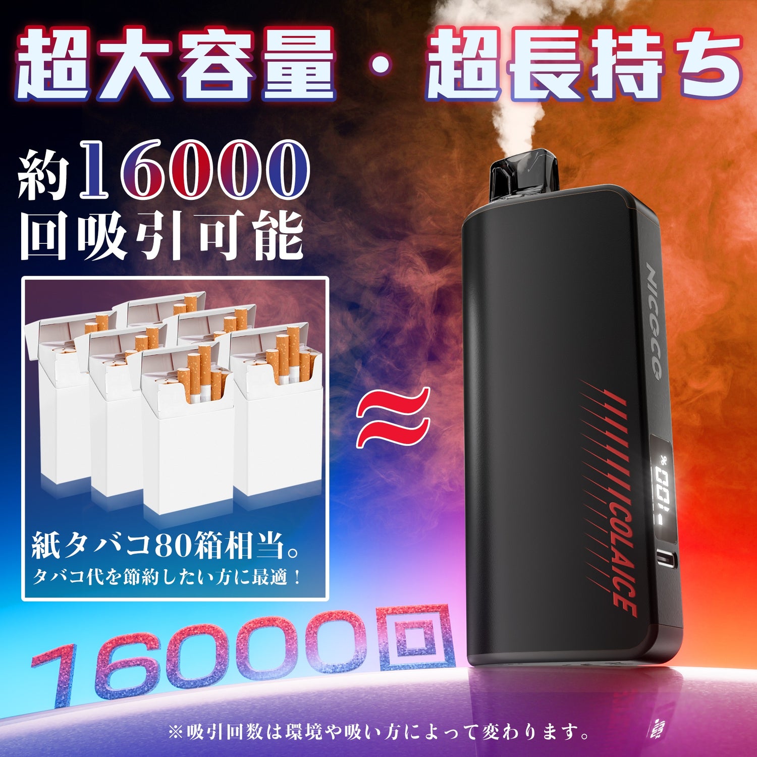 NICOCO 電子タバコ 使い捨て コーラ 清涼感MAX 持ち運びシーシャ 便利 禁煙サポート タールニコチンなし 1個/2個入り V3S型