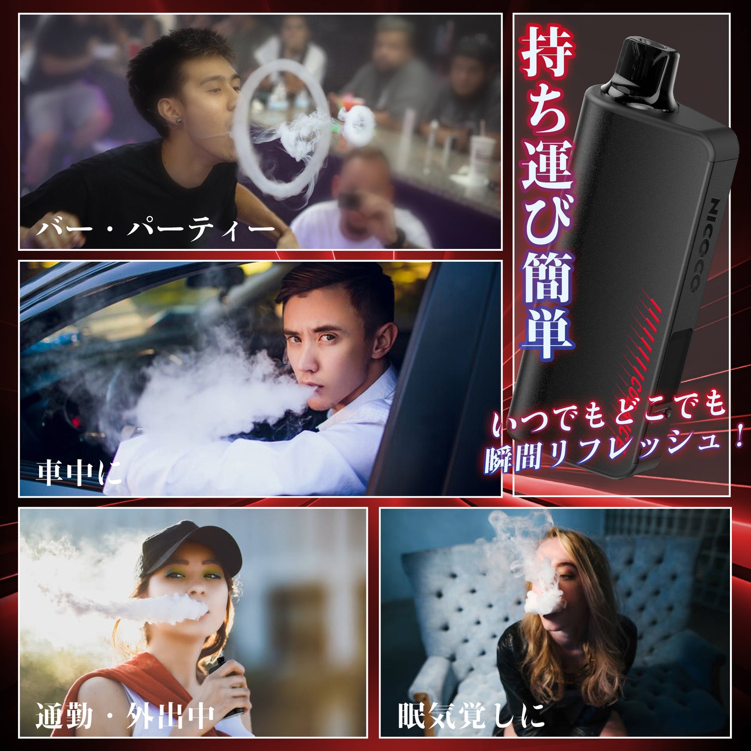 NICOCO 電子タバコ 使い捨て コーラ 清涼感MAX 持ち運びシーシャ 便利 禁煙サポート タールニコチンなし 1個/2個入り V3S型
