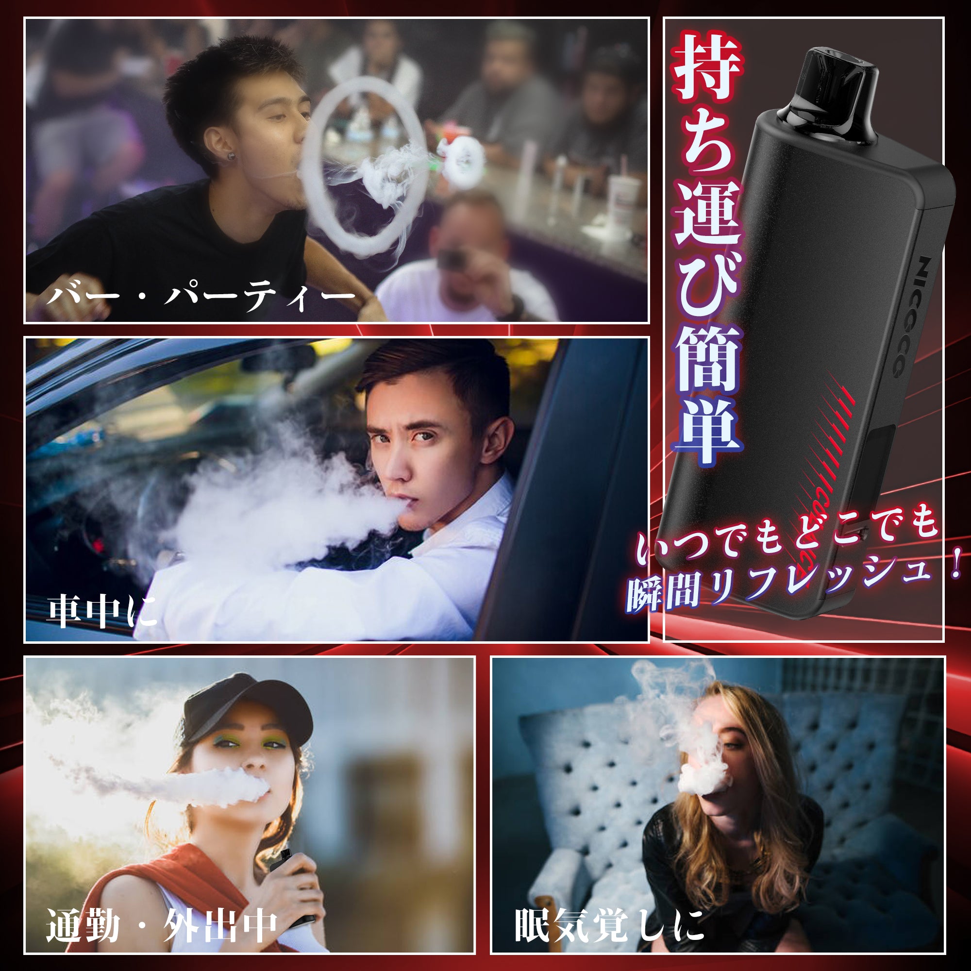 NICOCO 電子タバコ 使い捨て コーラ 清涼感MAX 持ち運びシーシャ 便利 禁煙サポート タールニコチンなし 1個/2個入り V3S型