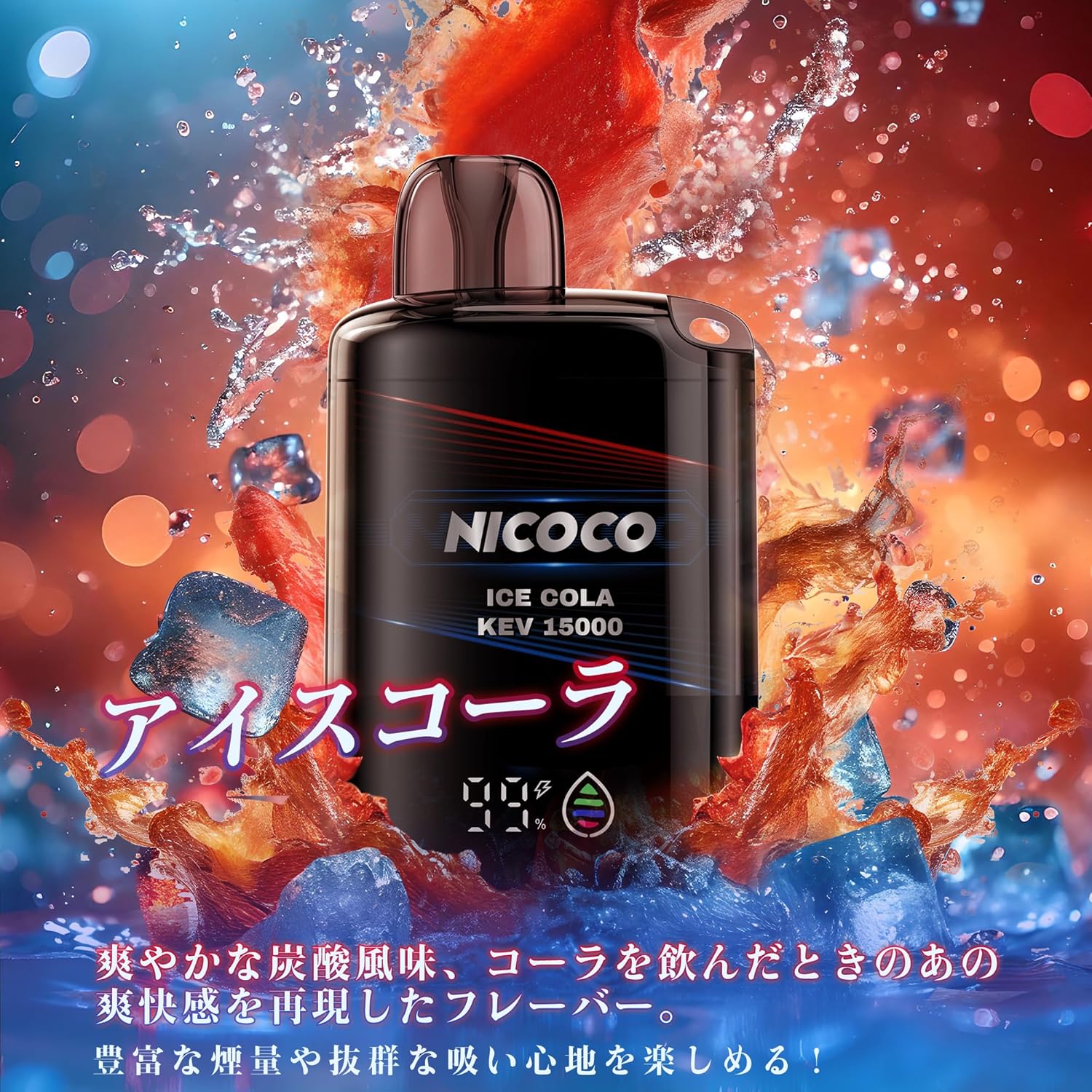 NICOCO Disposable Electronic Cigarette, Cola Flavor, Maximum Refreshing, Portable, Shisha, Convenient, Tar-Free, Nicotine-Free, Quit Smoking Support, 1/2/3-Pack, V3 Type