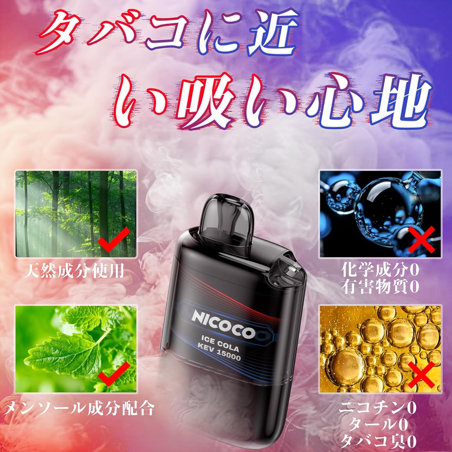 NICOCO Disposable Electronic Cigarette, Cola Flavor, Maximum Refreshing, Portable, Shisha, Convenient, Tar-Free, Nicotine-Free, Quit Smoking Support, 1/2/3-Pack, V3 Type