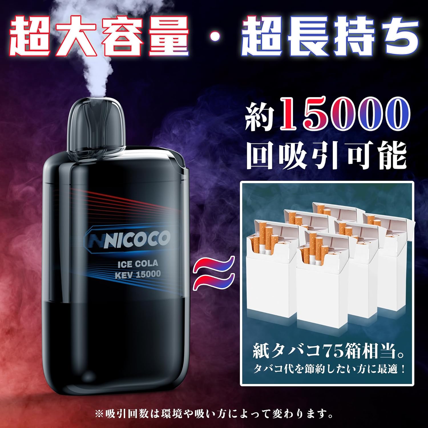 NICOCO Disposable Electronic Cigarette, Cola Flavor, Maximum Refreshing, Portable, Shisha, Convenient, Tar-Free, Nicotine-Free, Quit Smoking Support, 1/2/3-Pack, V3 Type