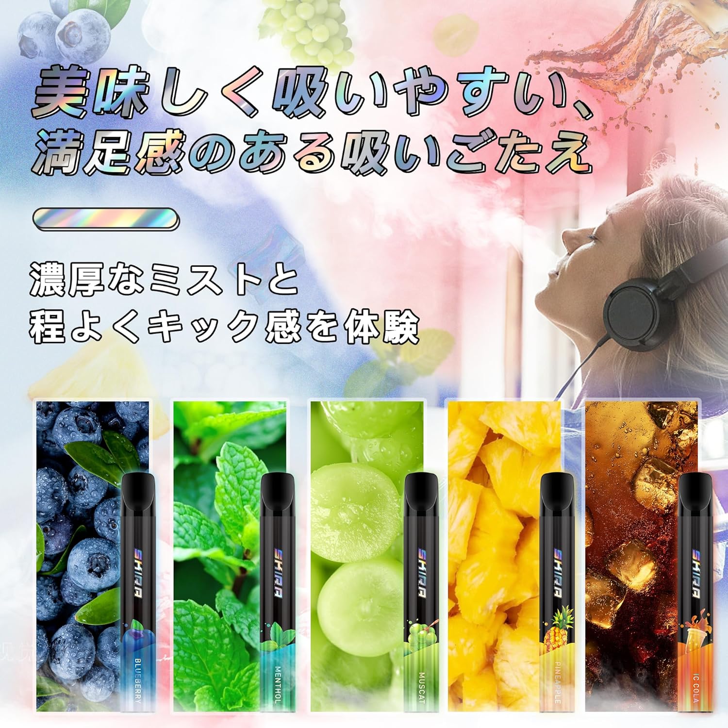 SKIRA 電子タバコ 使い捨て VAPE 持ち運び シーシャ 禁煙サポート タール&ニコチンなし JO5MINI2型