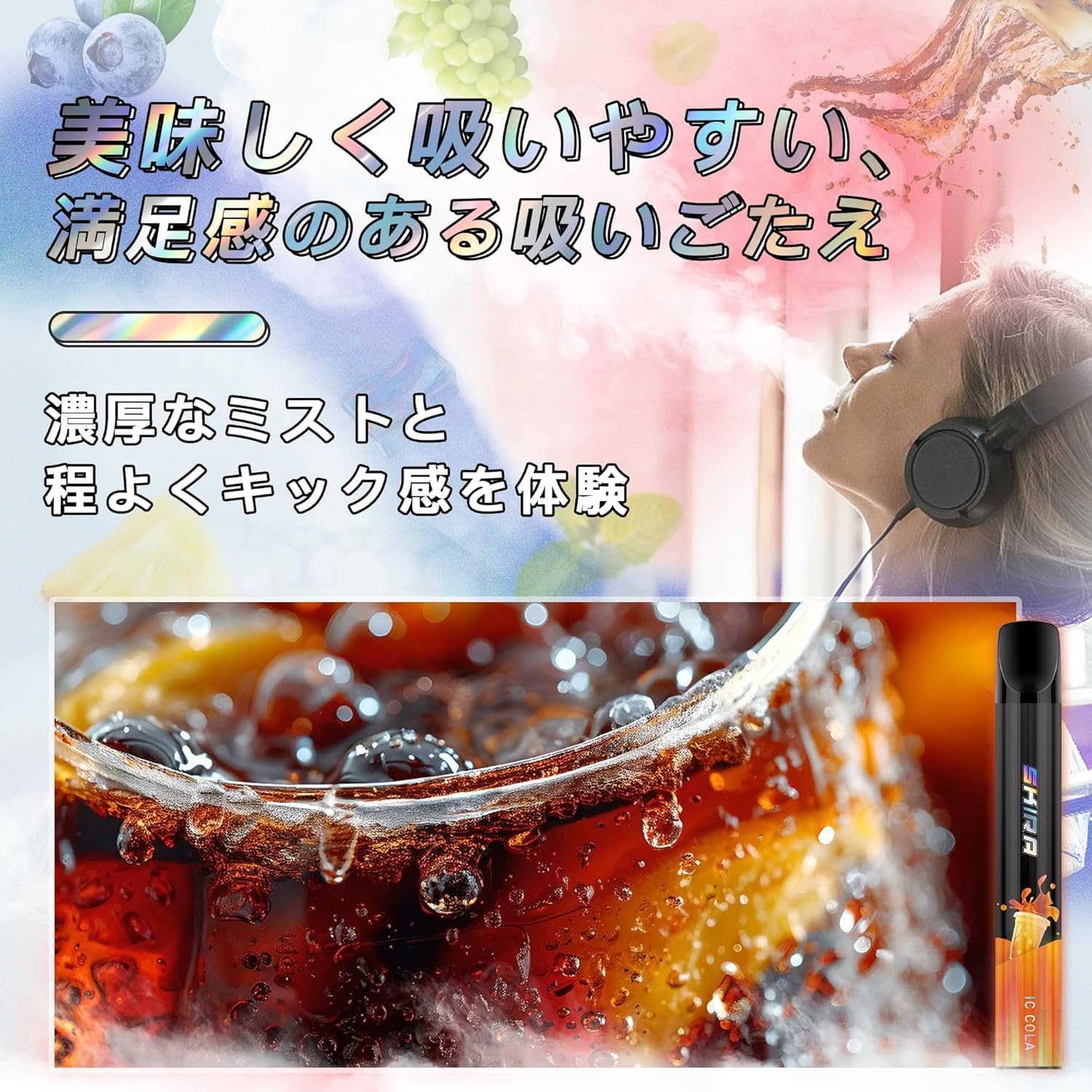 SKIRA 電子タバコ 使い捨て VAPE 持ち運び シーシャ 禁煙サポート タール&ニコチンなし JO5MINI2型 (5風味から選択OK)