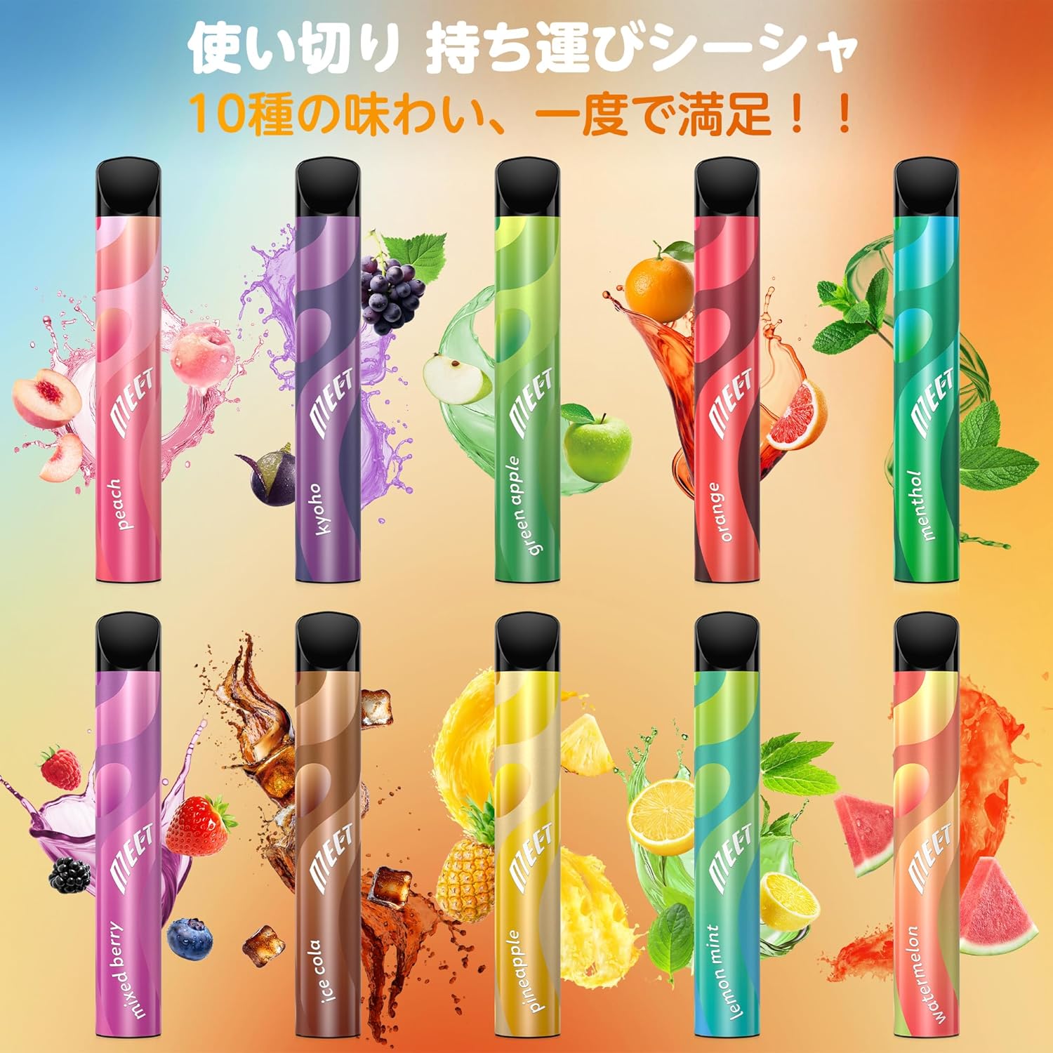 MEET JO5MINI3型 電子タバコ 使い捨て VAPE 10風味揃い 15000回吸引可能 爆煙 ベイプ ニコチンタール無し