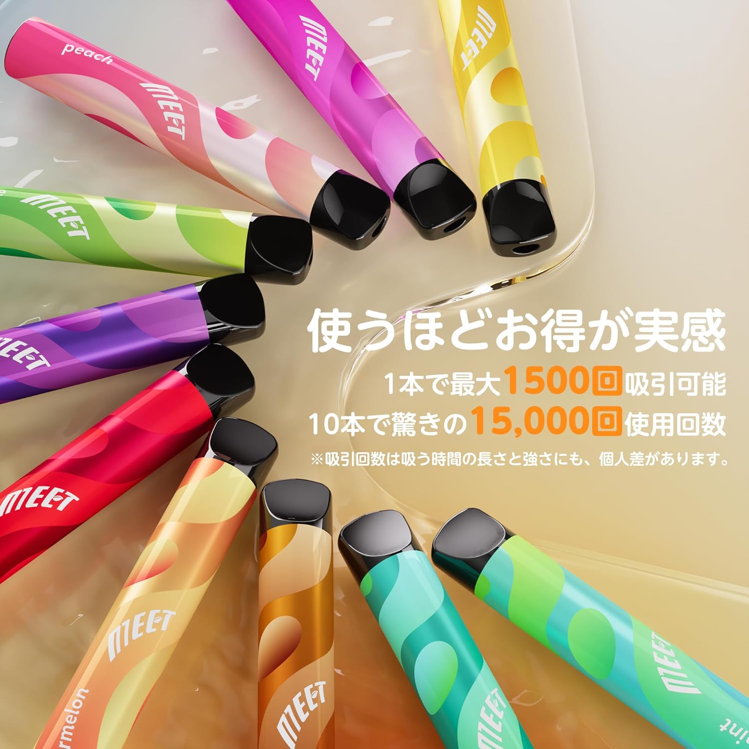 MEET JO5MINI3型 電子タバコ 使い捨て VAPE 10風味揃い 15000回吸引可能 爆煙 ベイプ ニコチンタール無し