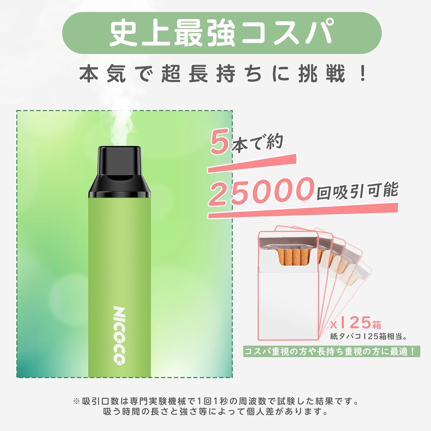 NICOCO 電子タバコ 使い捨て VAPE 5000回吸引可能 5風味から選択 大容量 爆煙 ベイプ 持ち運びシーシャ 水蒸気タバコ 節煙 禁煙 ニコチンタールなし O4Plus