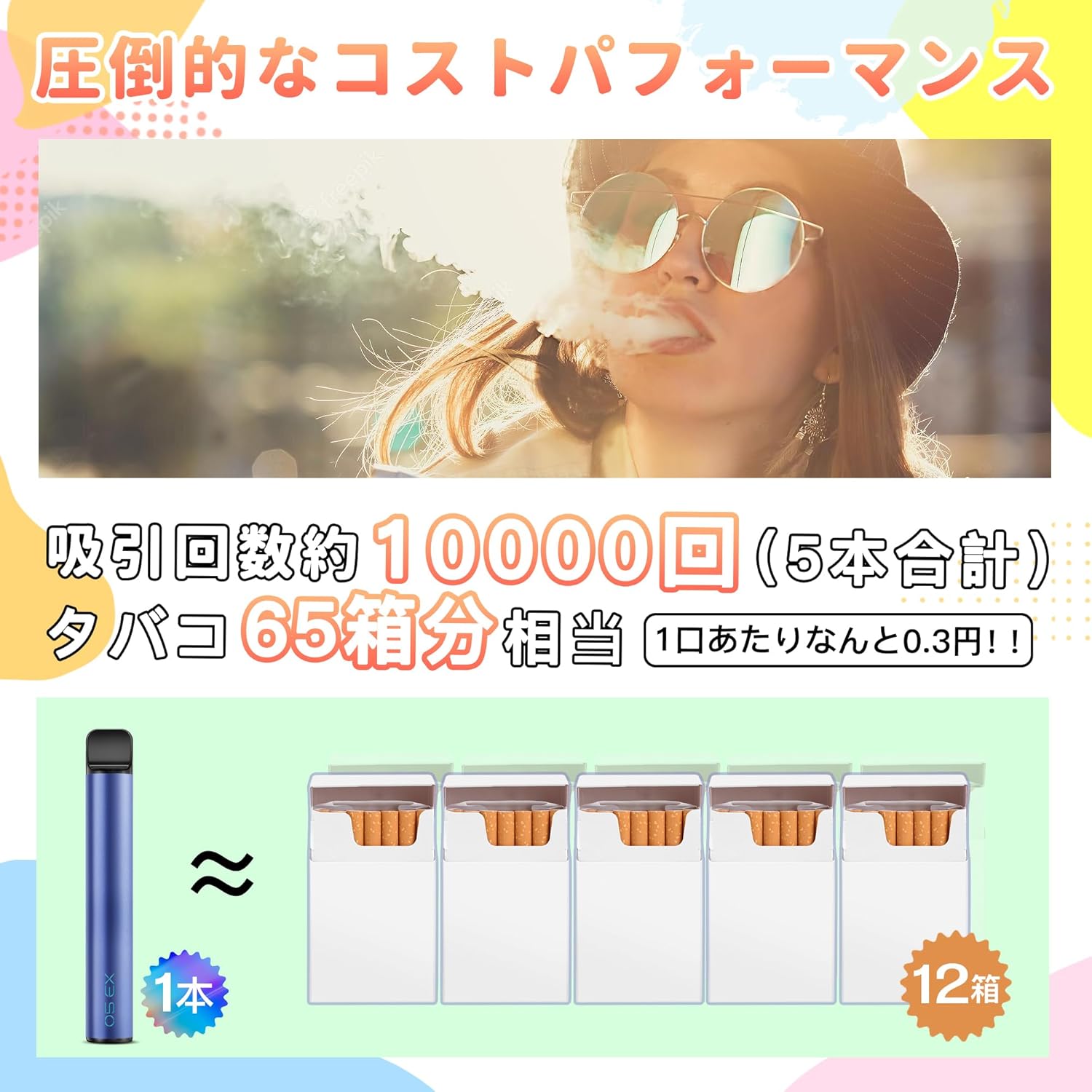 ARASHI O5型 電子タバコ 使い捨て VAPE 5本入り大容量セット 爆煙 ベイプ 禁煙サポート ニコチンタールなし