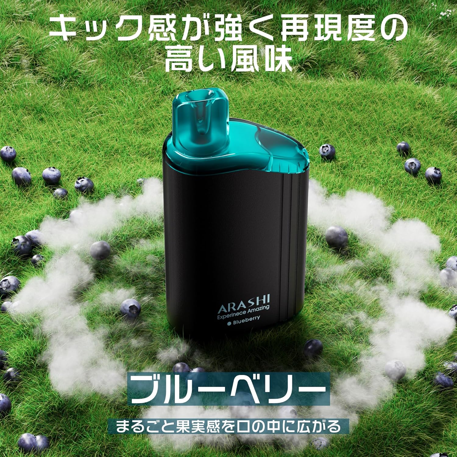 ARASHI V2型 電子タバコ 使い捨て VAPE アイスミント 16000回吸引可能 禁煙パイポ 爆煙 ベイプ タールニコチン無し