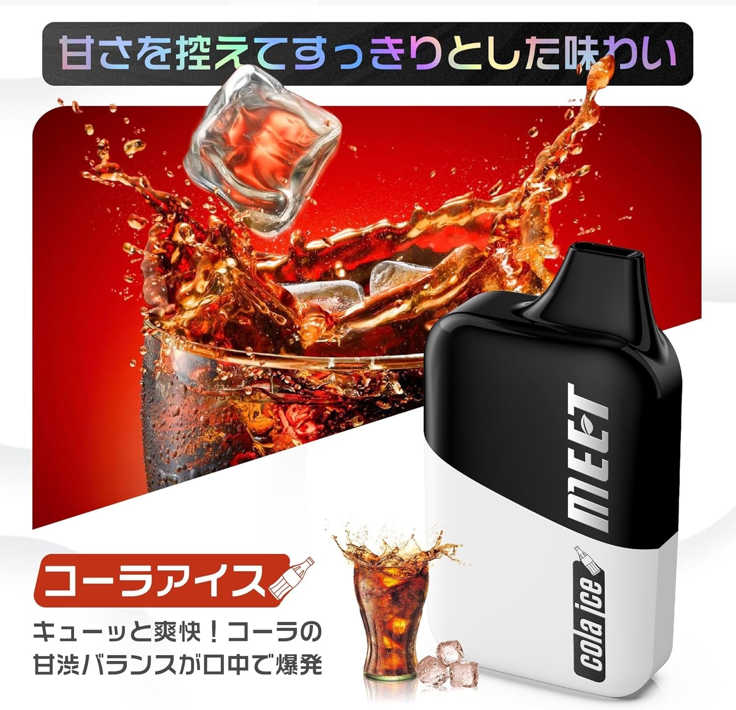 MEET V4型 使い捨て 電子タバコ 1本で18000回使用可能な大容量 3風味揃い