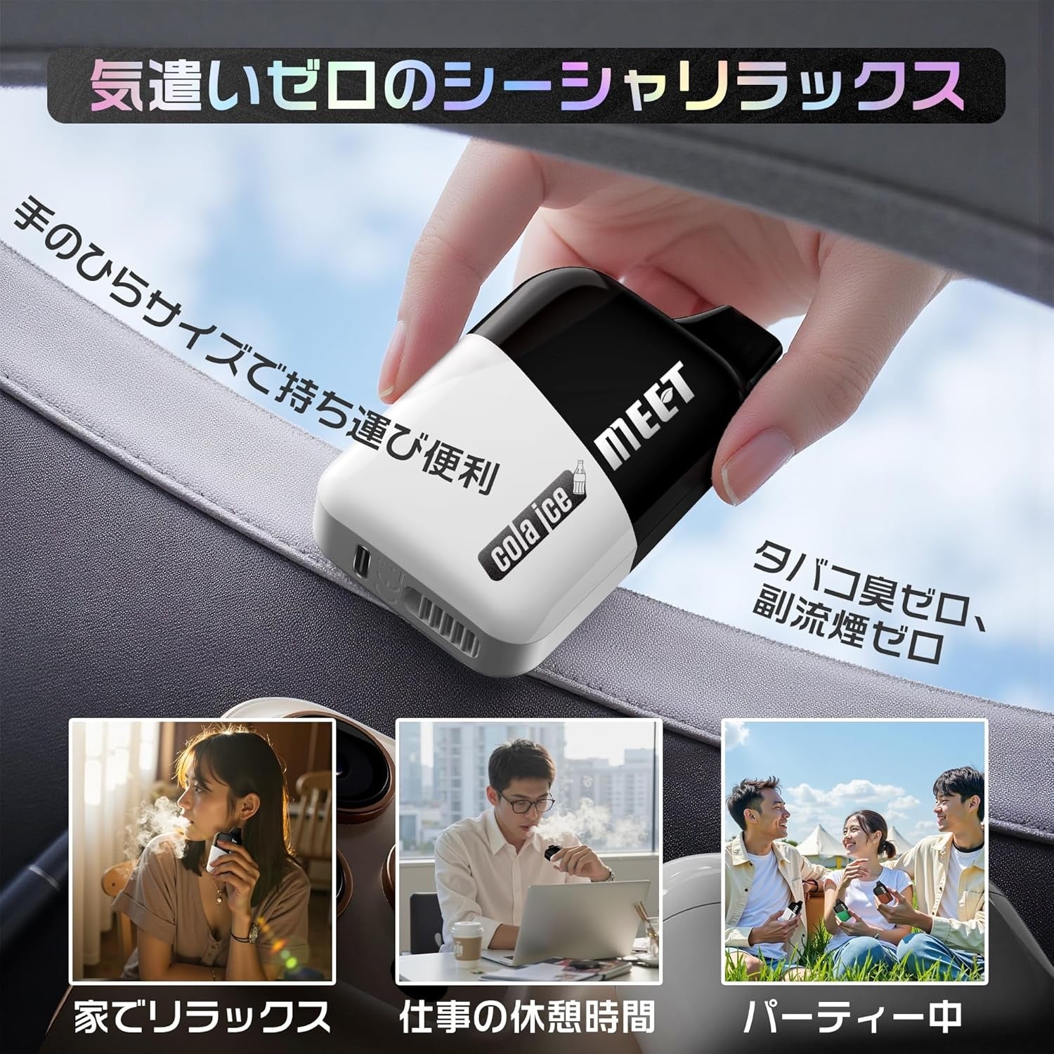 MEET V4型 使い捨て 電子タバコ 1本で18000回使用可能な大容量 3風味揃い