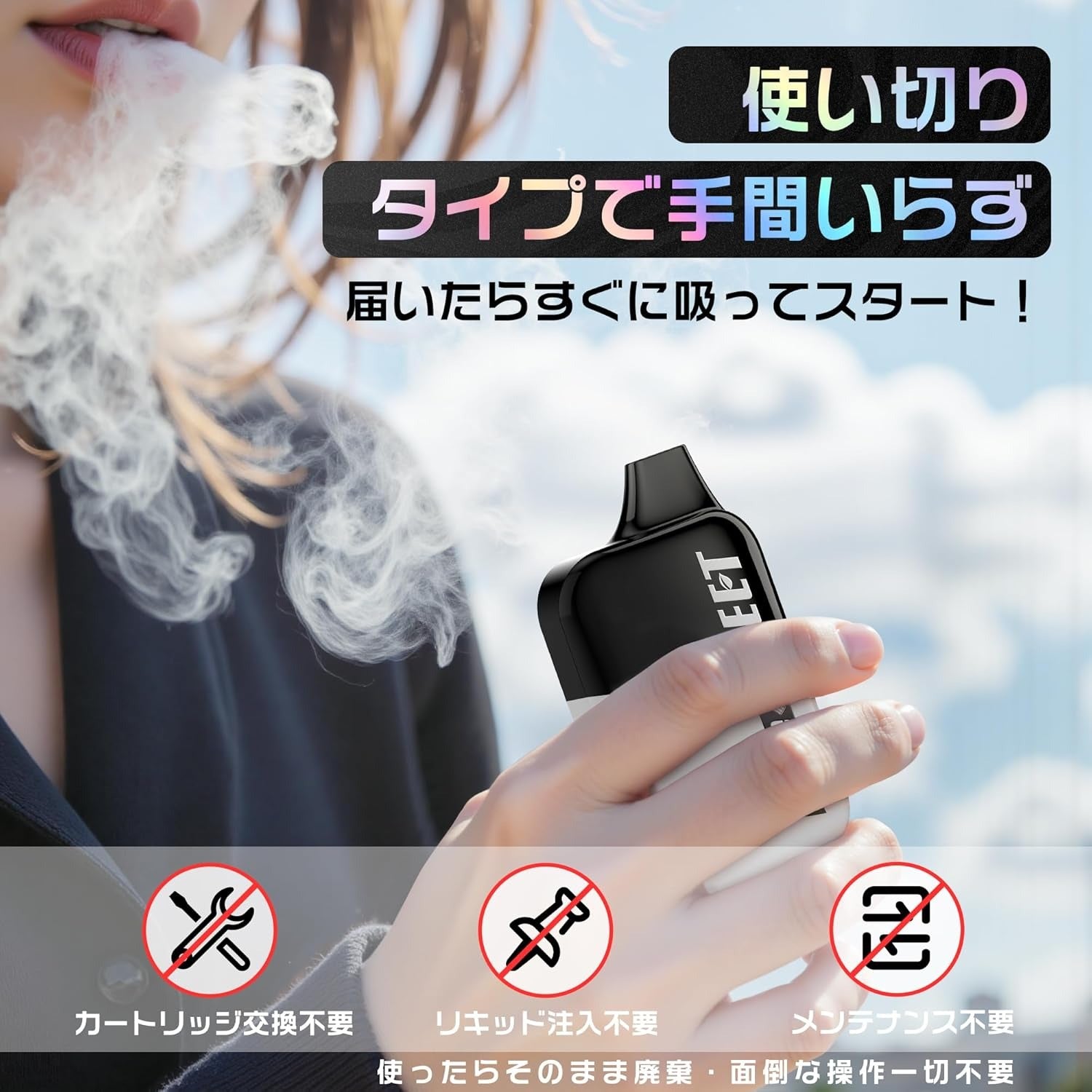 MEET V4型 使い捨て 電子タバコ 1本で18000回使用可能な大容量 3風味揃い