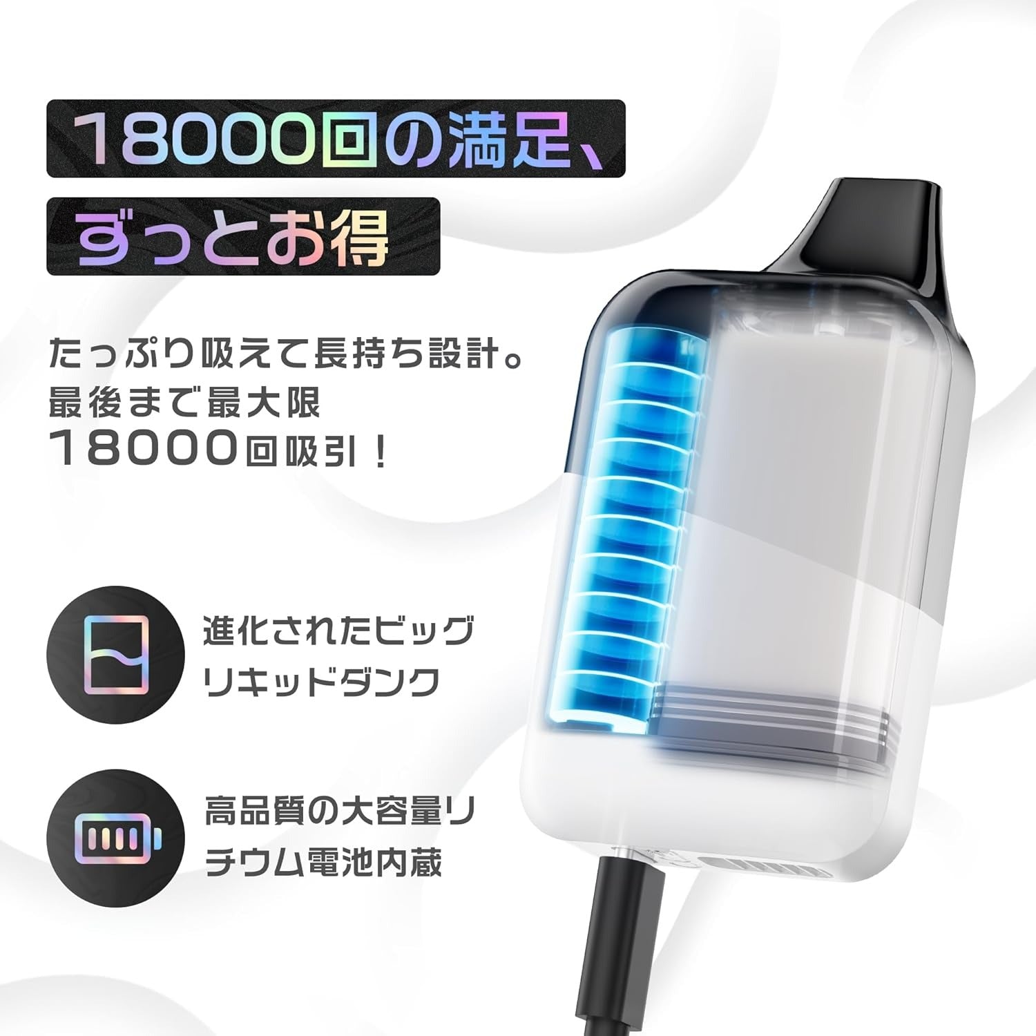 MEET V4型 使い捨て 電子タバコ 1本で18000回使用可能な大容量 3風味揃い