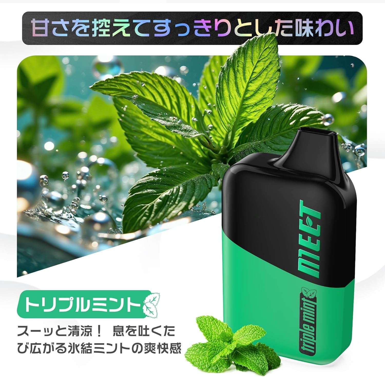 MEET V4型 使い捨て 電子タバコ 1本で18000回使用可能な大容量 3風味揃い