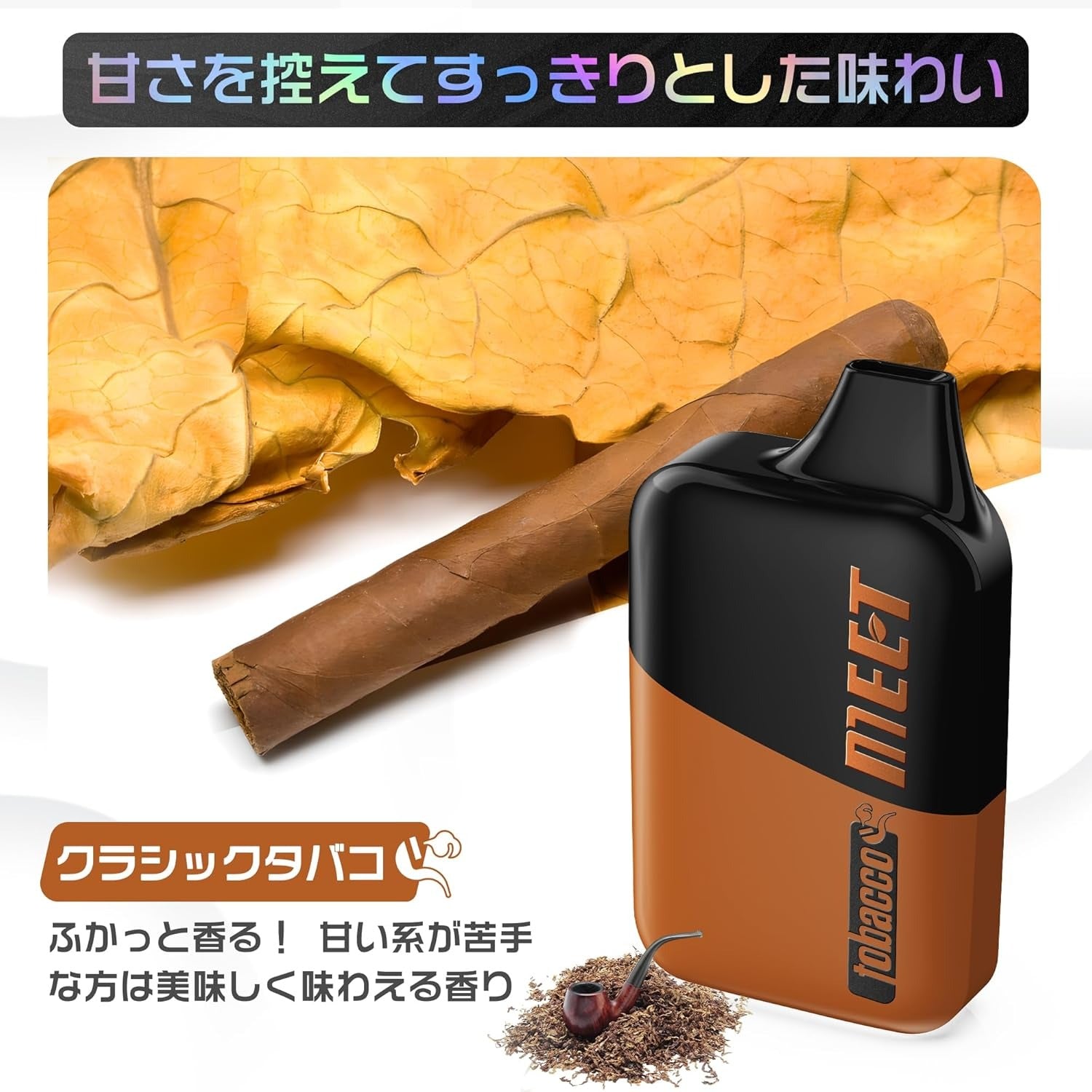 MEET V4型 使い捨て 電子タバコ 1本で18000回使用可能な大容量 3風味揃い