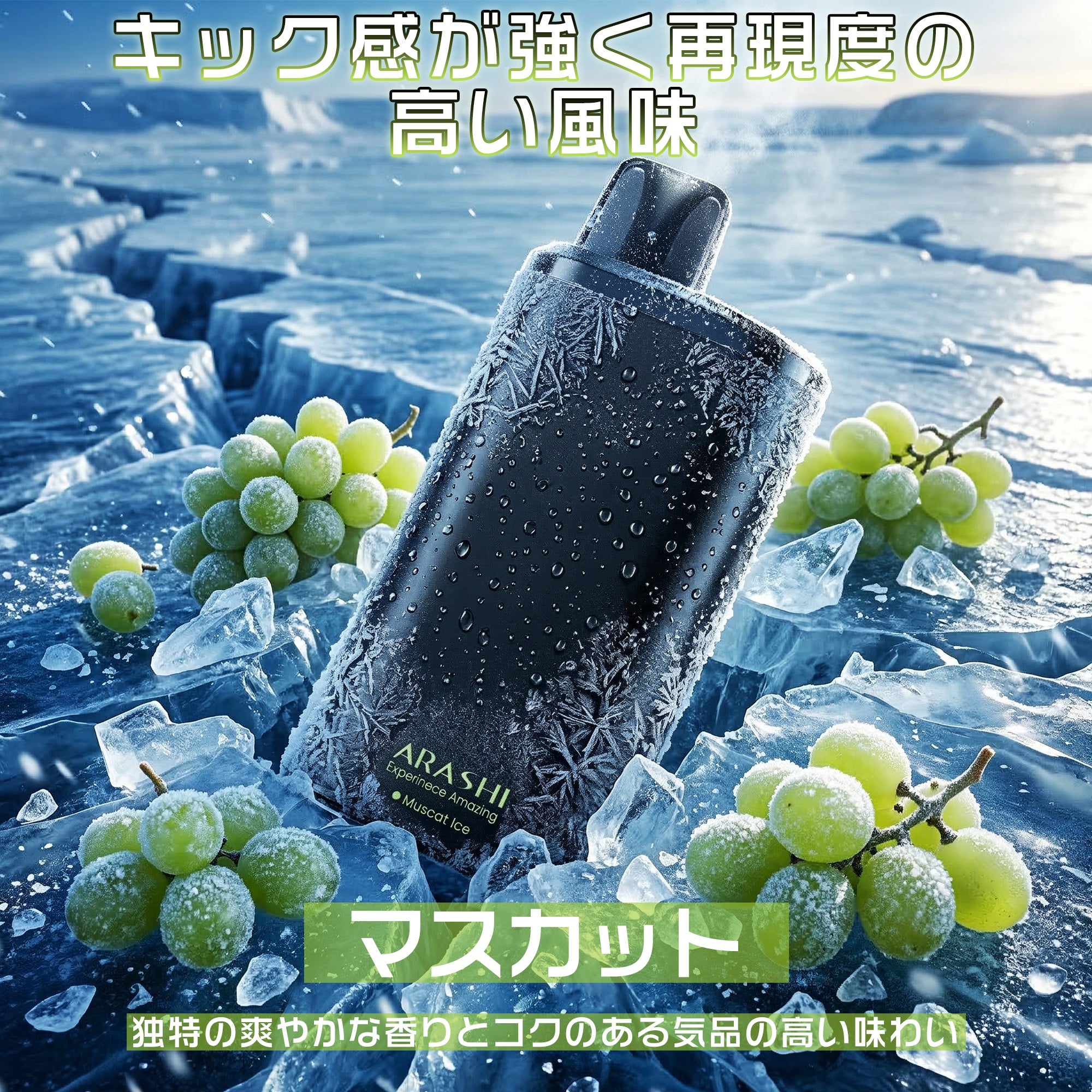 ARASHI V2S型 使い捨て 電子タバコ メンソール配合 16000回吸引可能 大容量 VAPE タールニコチン無し 禁煙パイポ 爆煙 ベイプ