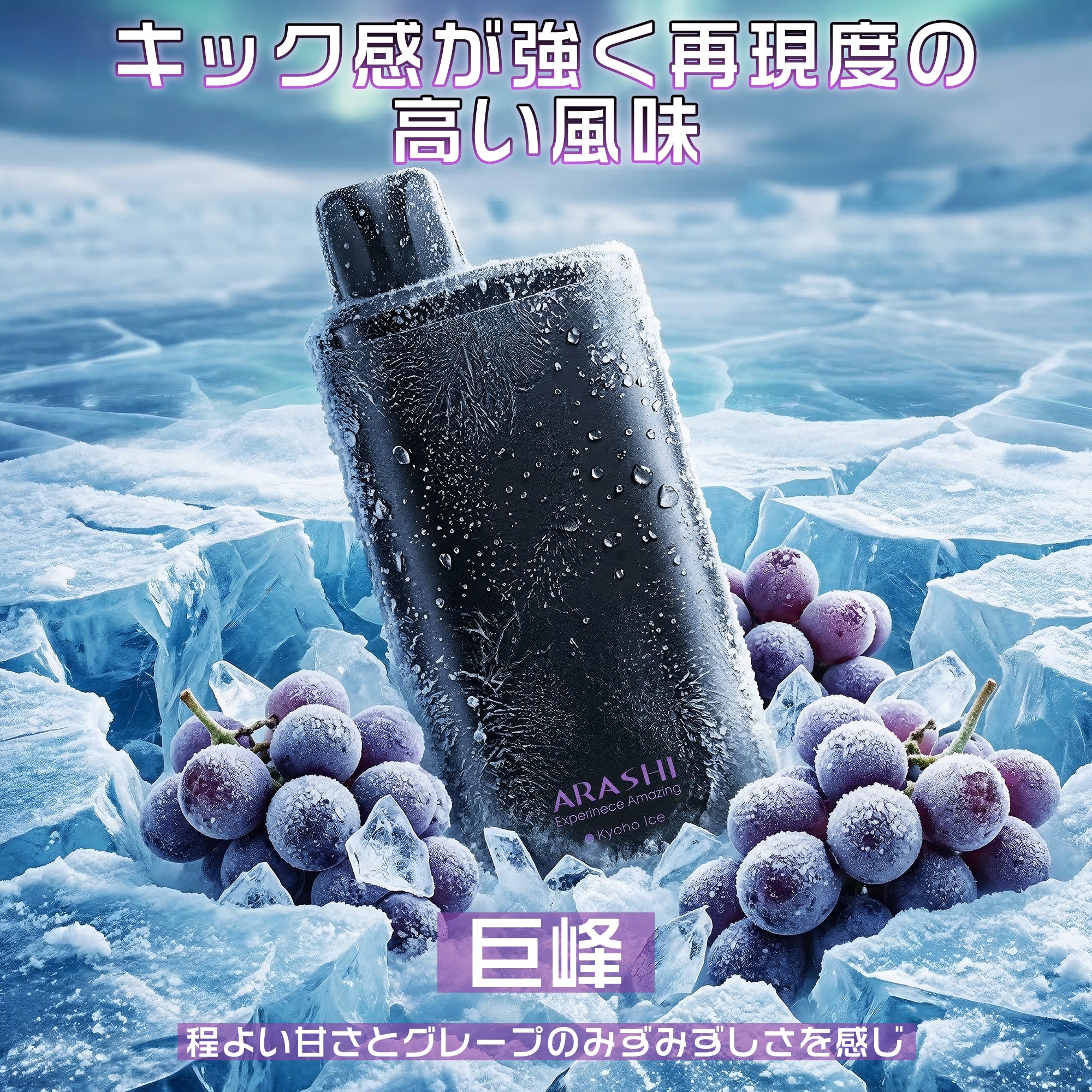 ARASHI V2S型 使い捨て 電子タバコ メンソール配合 16000回吸引可能 大容量 VAPE タールニコチン無し 禁煙パイポ 爆煙 ベイプ