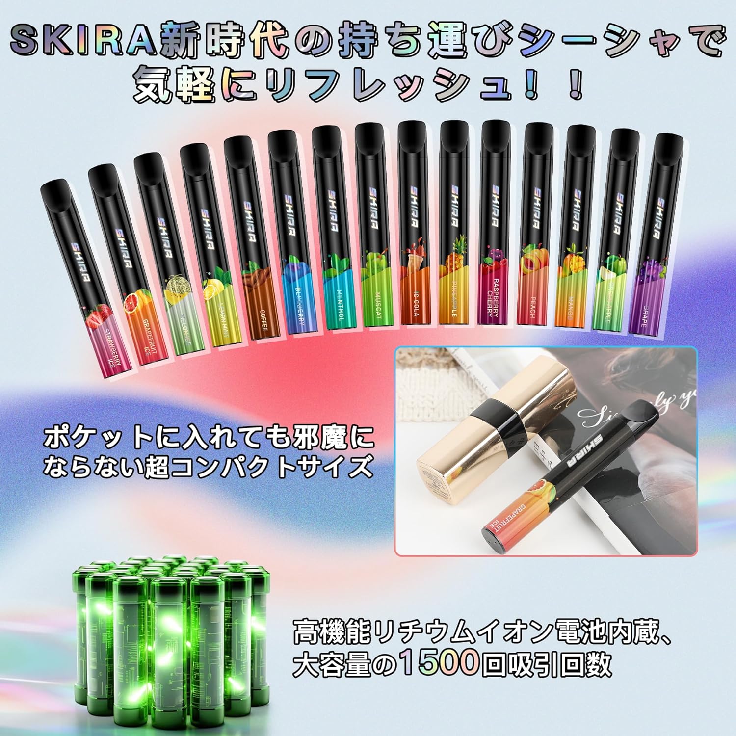 SKIRA 電子タバコ 使い捨て VAPE 持ち運び シーシャ 禁煙サポート タール&ニコチンなし JO5MINI2型