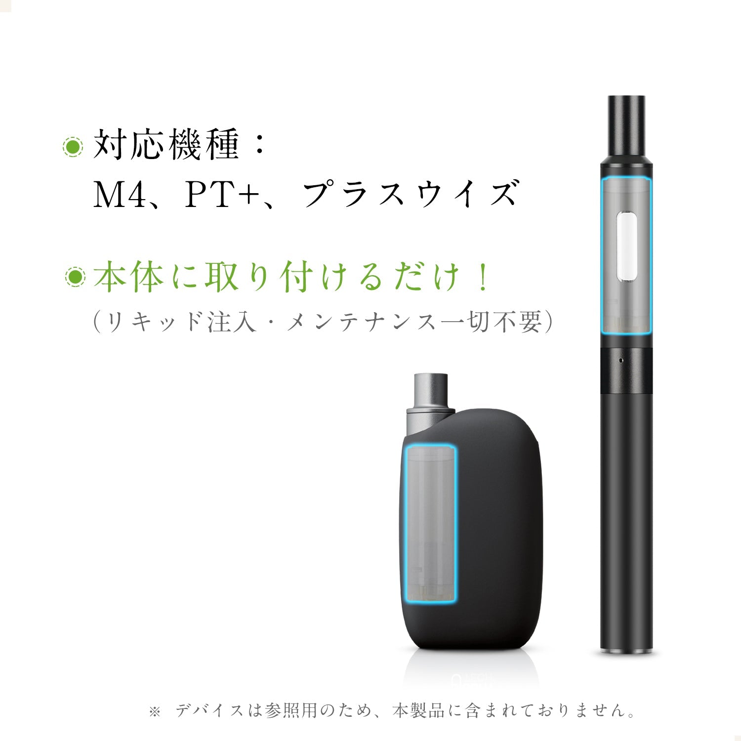 プルームプラステック互換 カートリッジ 純正タバコ カプセル対応 ニコチン・タールなし(グリーンアップル)