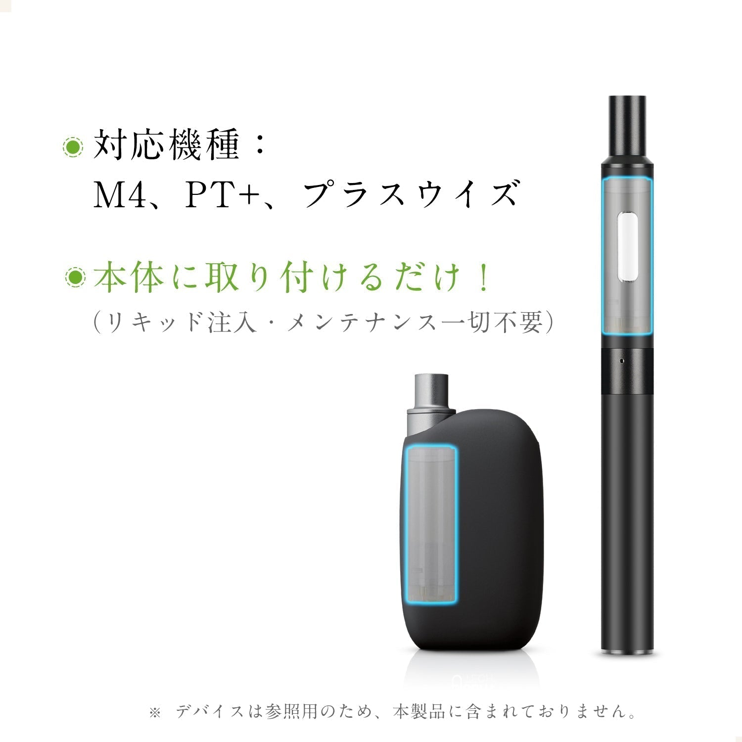 プルームプラステック互換 カートリッジ 純正タバコ カプセル対応 ニコチン・タールなし(無臭無味)